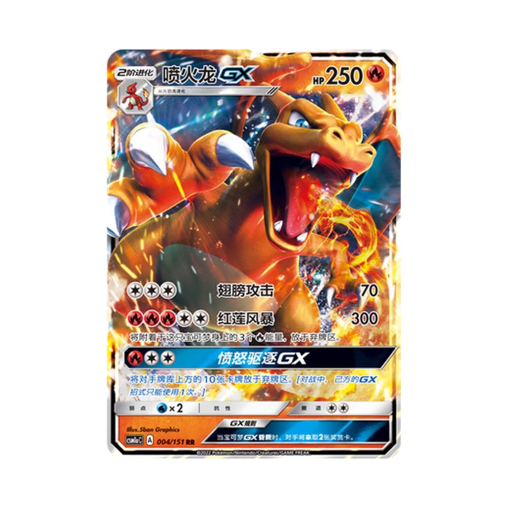 Carta De Charizard GX 4/151 csm1aC CHI