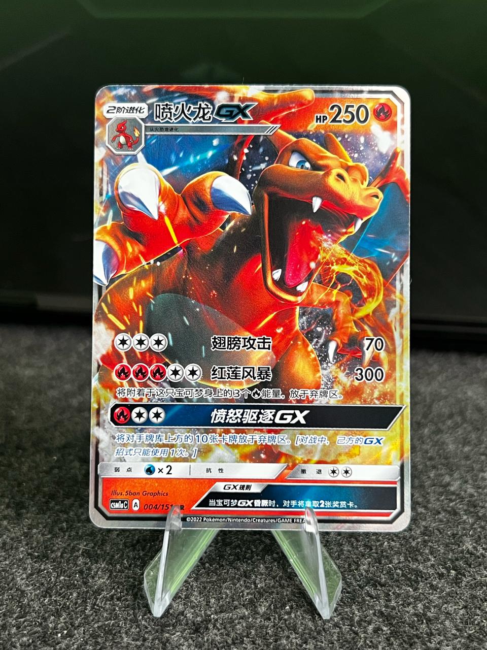 Carta De Charizard GX 4/151 csm1aC CHI