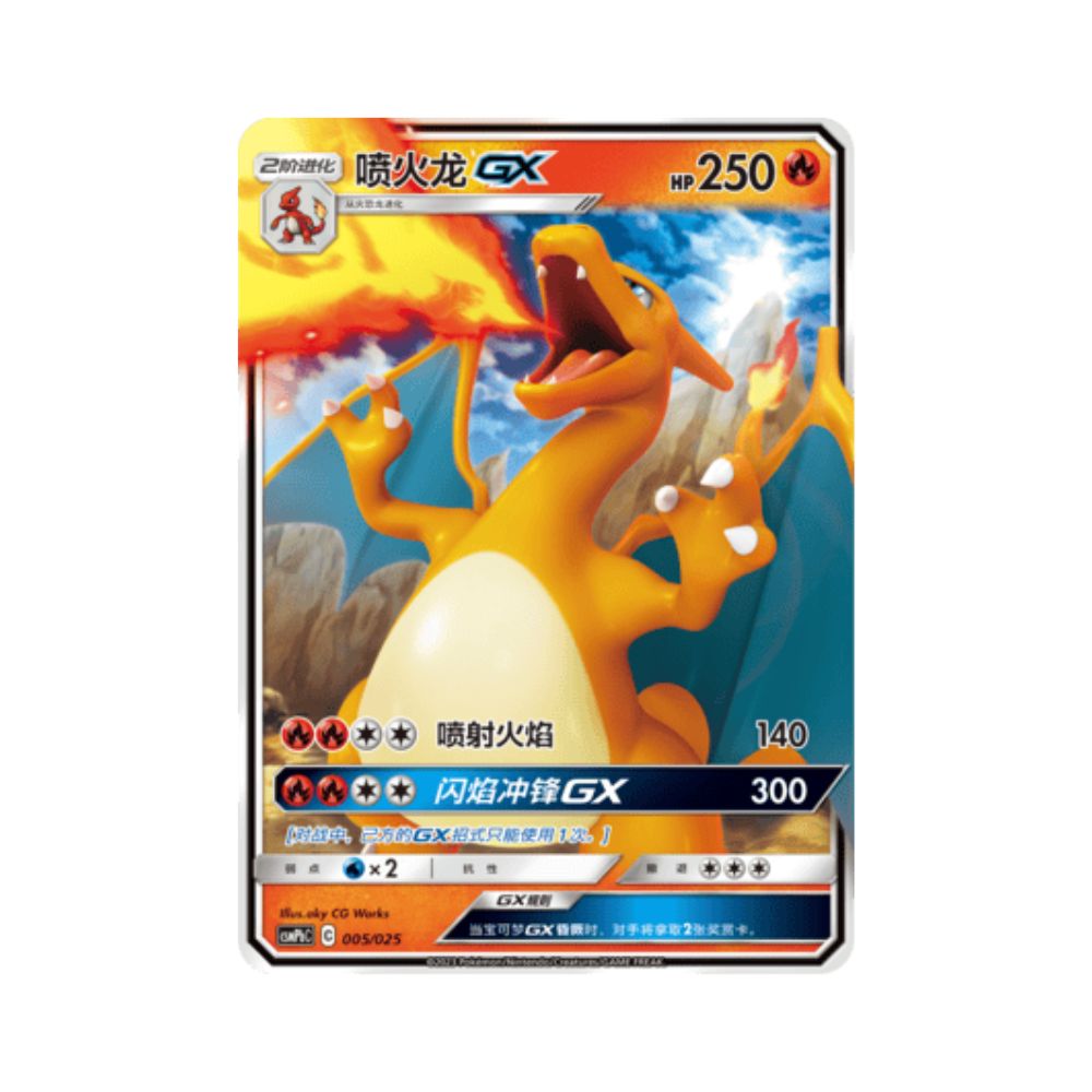 Carta De Charizard GX 5/150 csm2cC CHI
