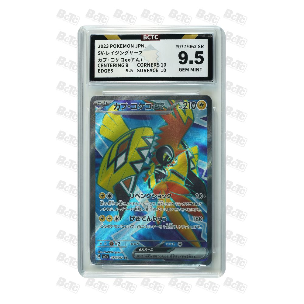 BCTC 9.5 - Tapu Koko ex 77/62 - Carta Japonesa
