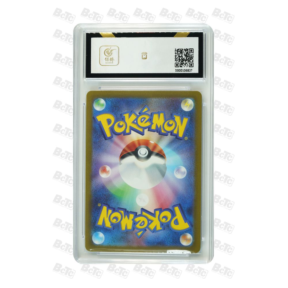 BCTC 9.5 - Tapu Koko ex 77/62 - Carta Japonesa