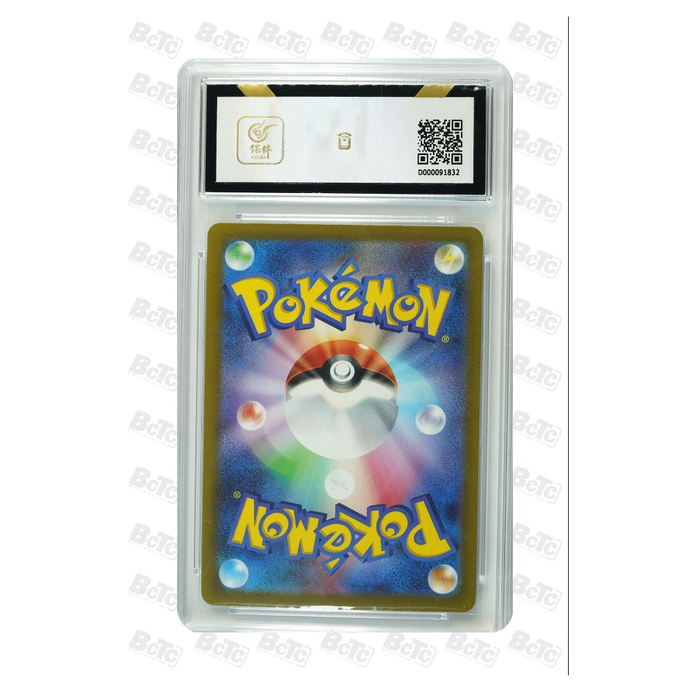 BCTC 9.5 - Pikachu 173/165 - Carta Japonesa
