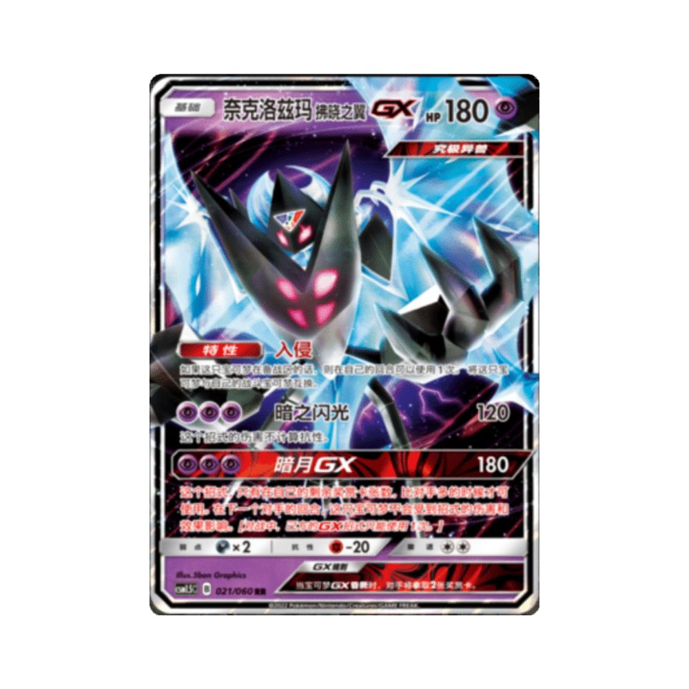 Carta De Dawn Wings Necrozma GX 21/60 csm1.5C CHI
