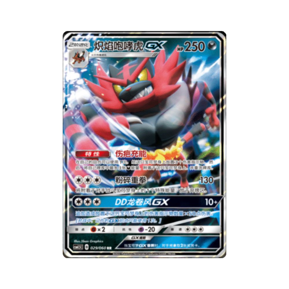Carta De Incineroar GX 29/60 csm1.5C CHI