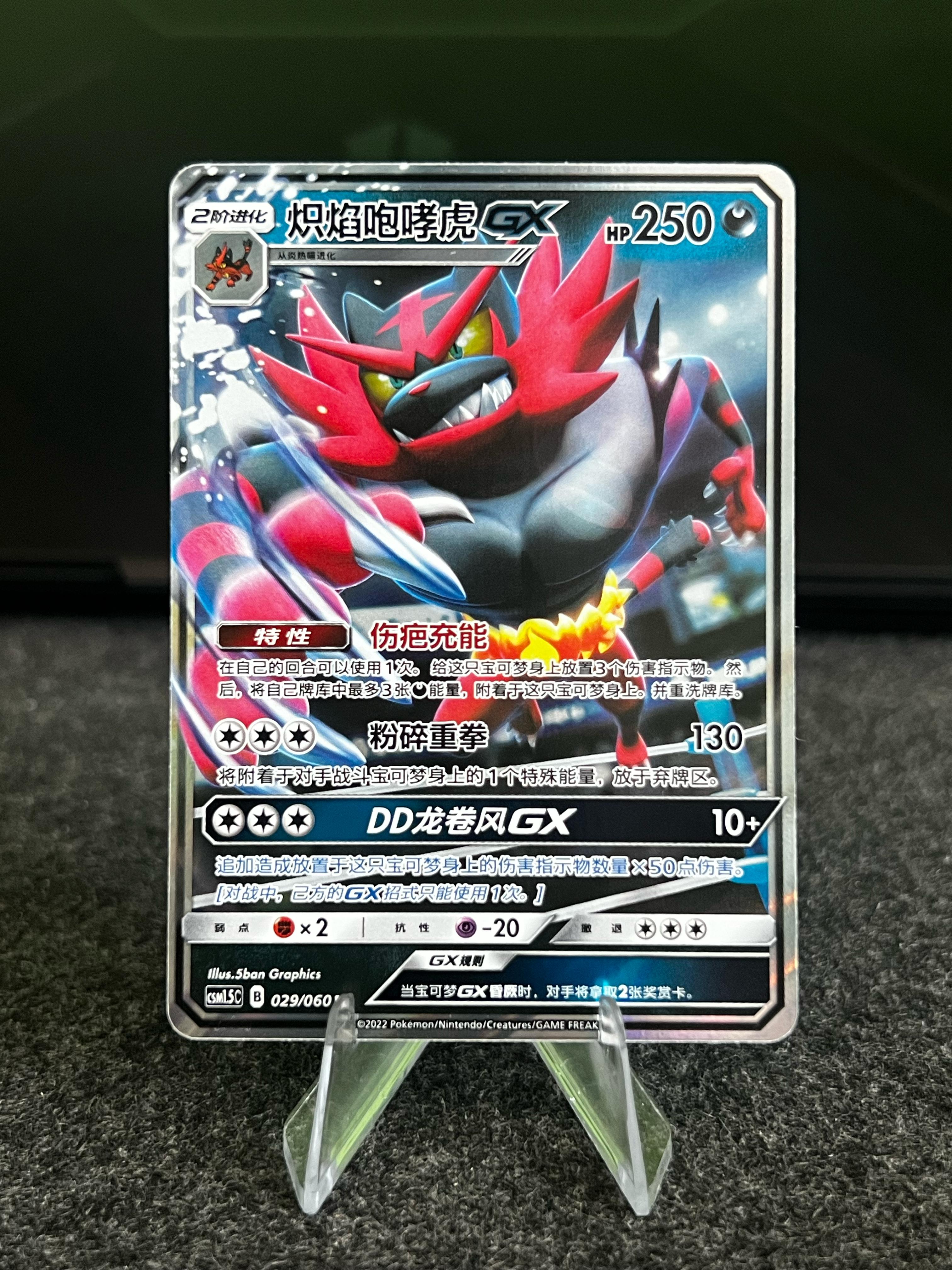 Carta De Incineroar GX 29/60 csm1.5C CHI
