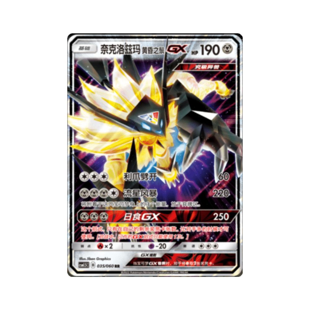 Carta De Dusk Mane Necrozma GX 35/60 csm1.5C CHI