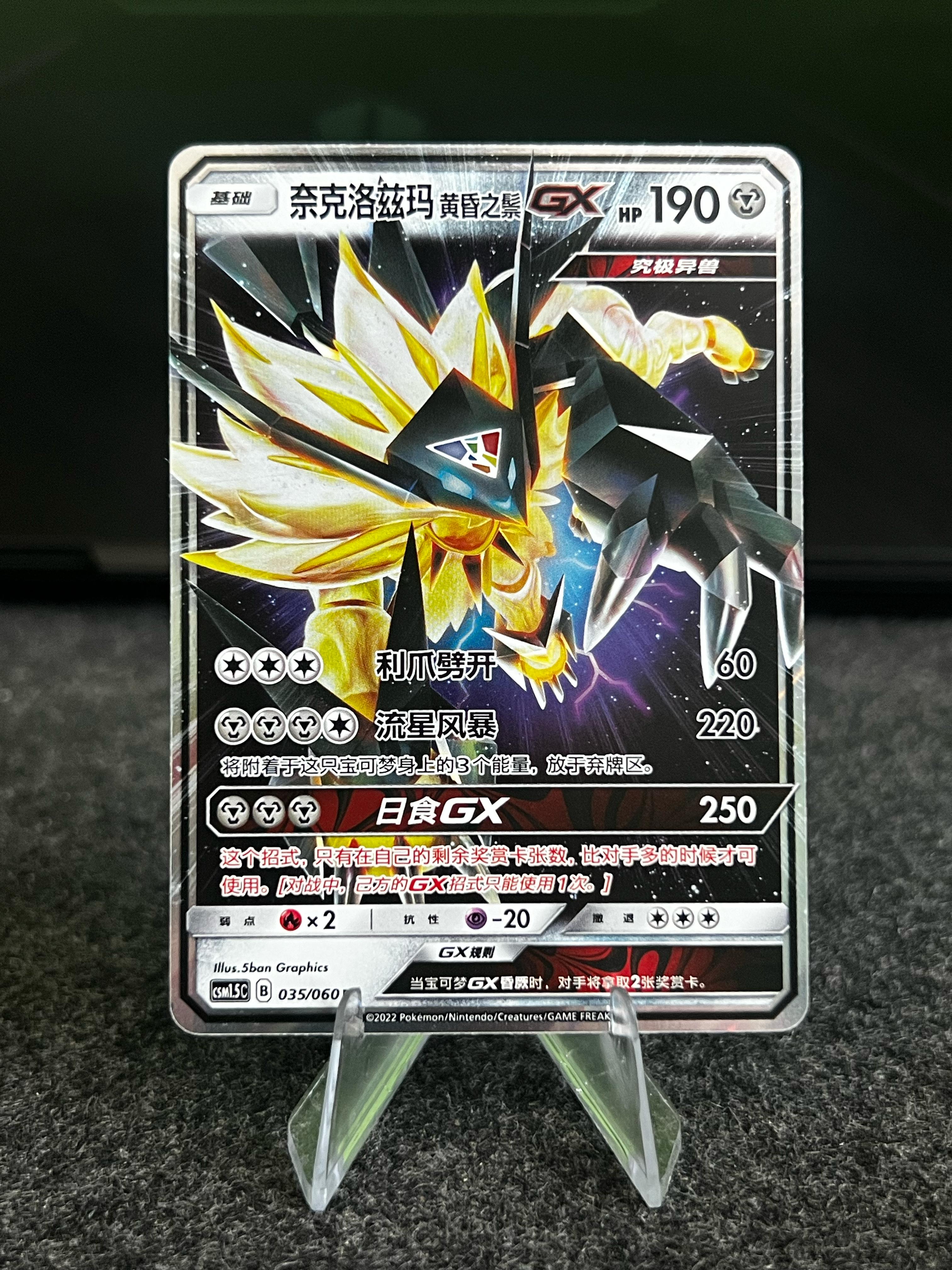 Carta De Dusk Mane Necrozma GX 35/60 csm1.5C CHI