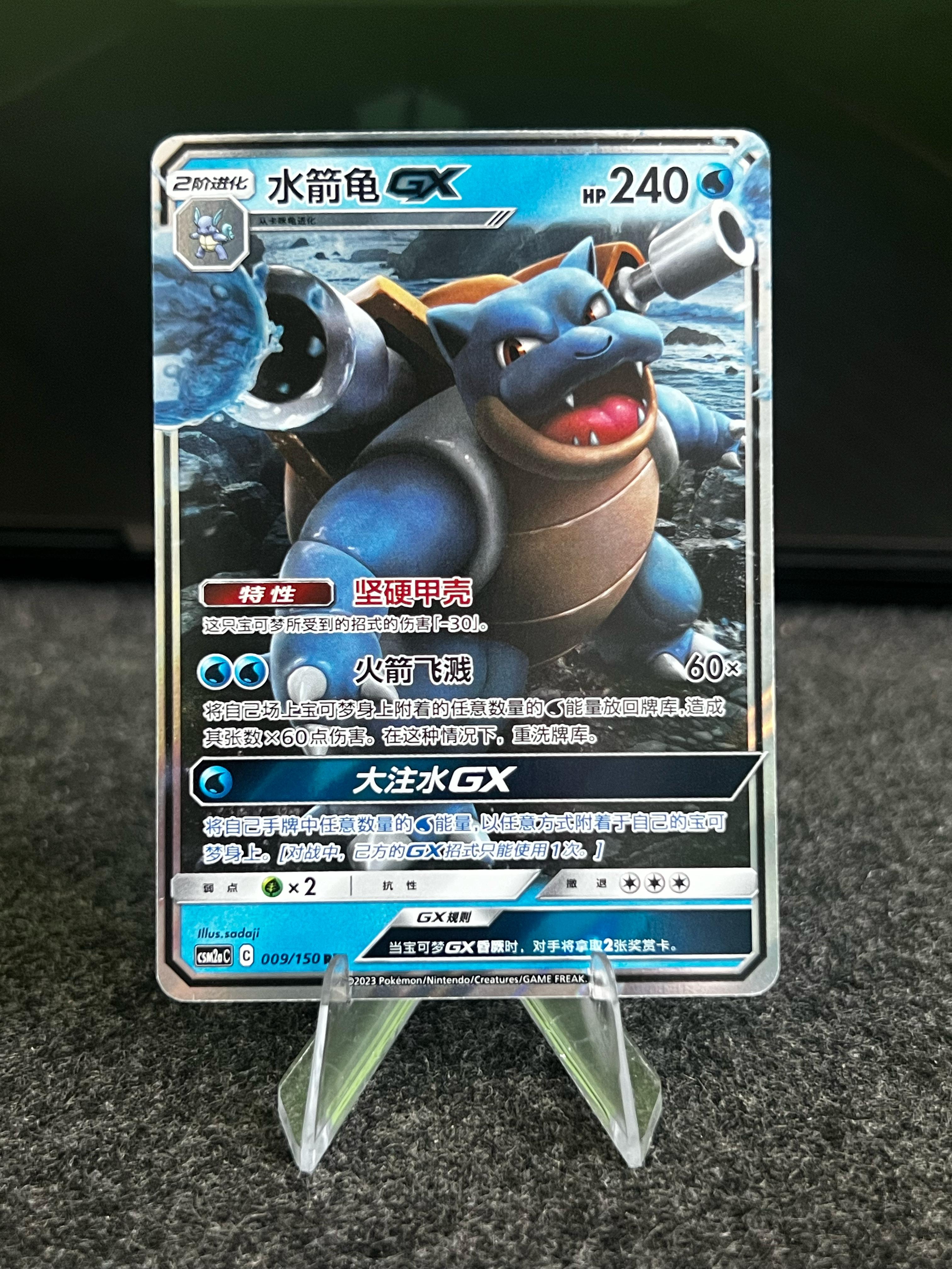 Carta De Blastoise GX 9/150 csm2aC CHI