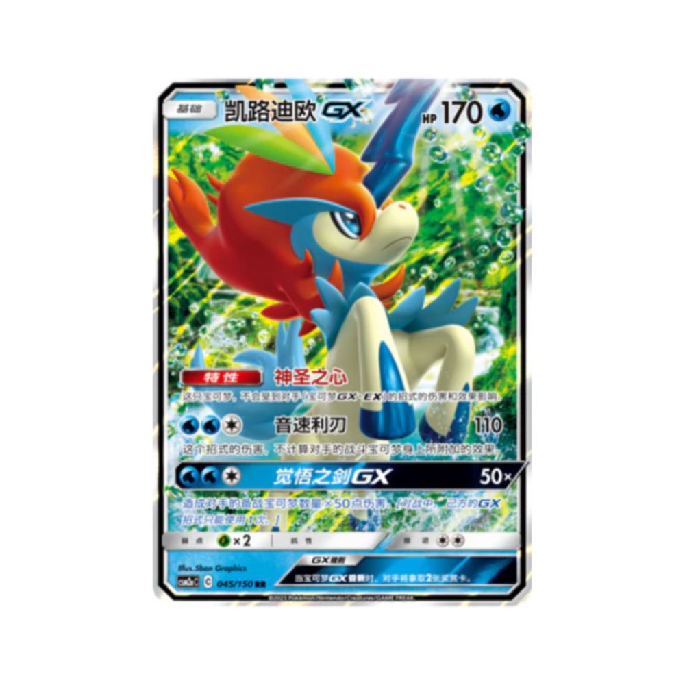Carta De Keldeo GX 45/150 cs2aC CHI