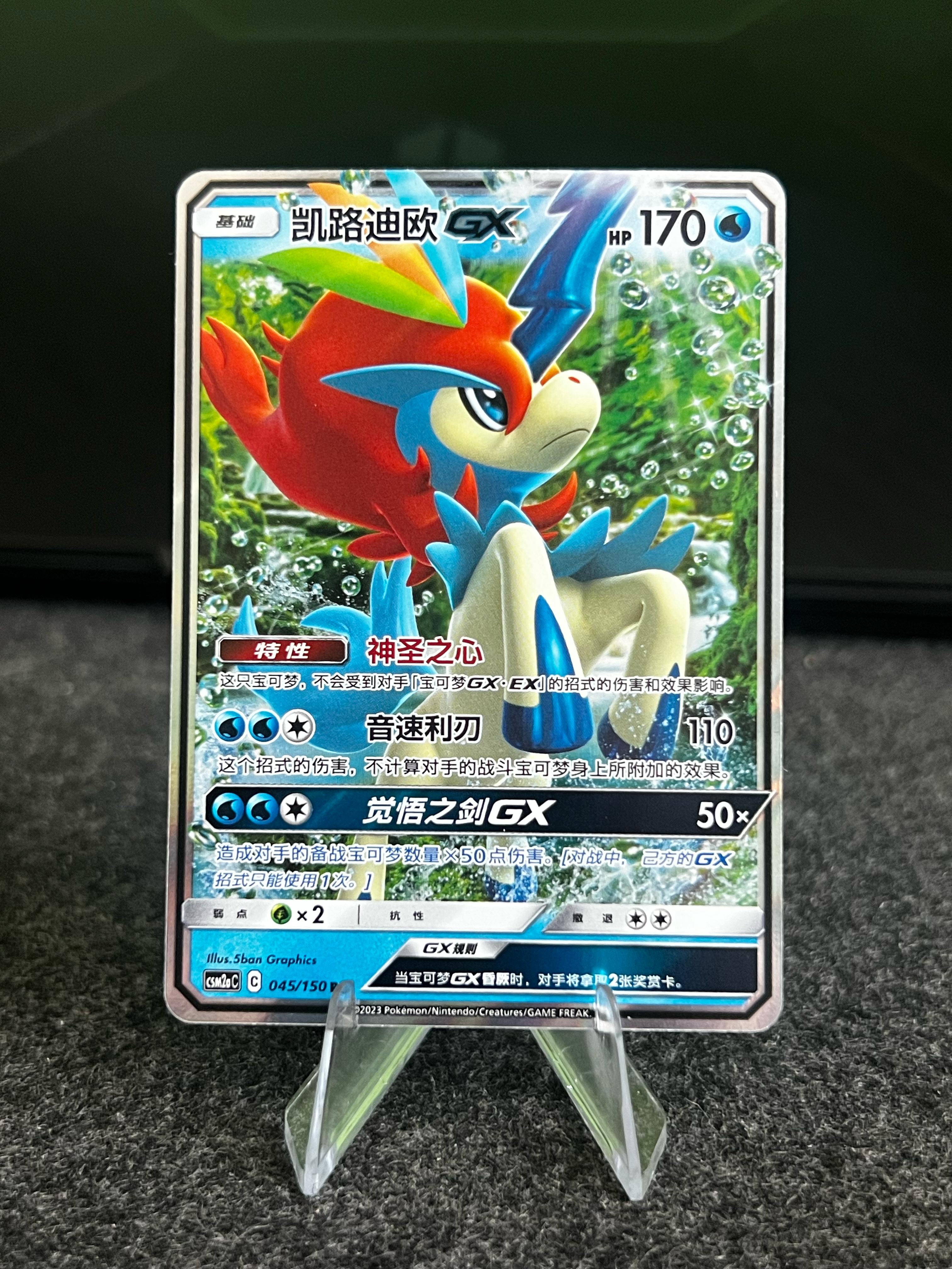Carta De Keldeo GX 45/150 cs2aC CHI