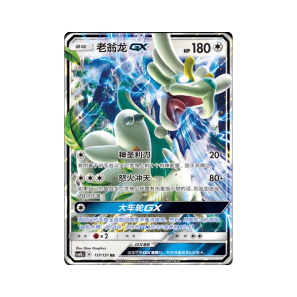Carta De Drampa GX 117/151 csm1bC CHI