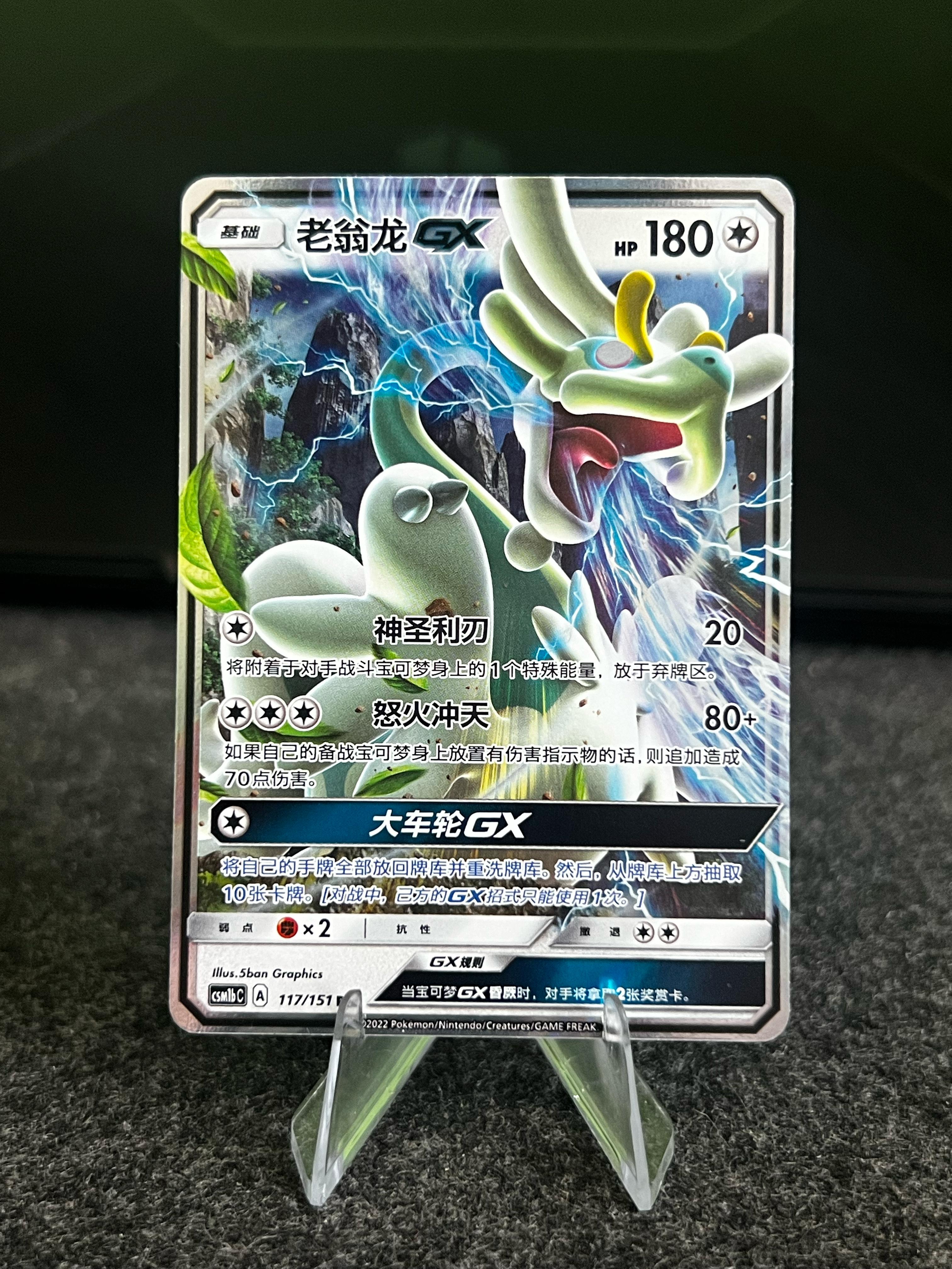Carta De Drampa GX 117/151 csm1bC CHI