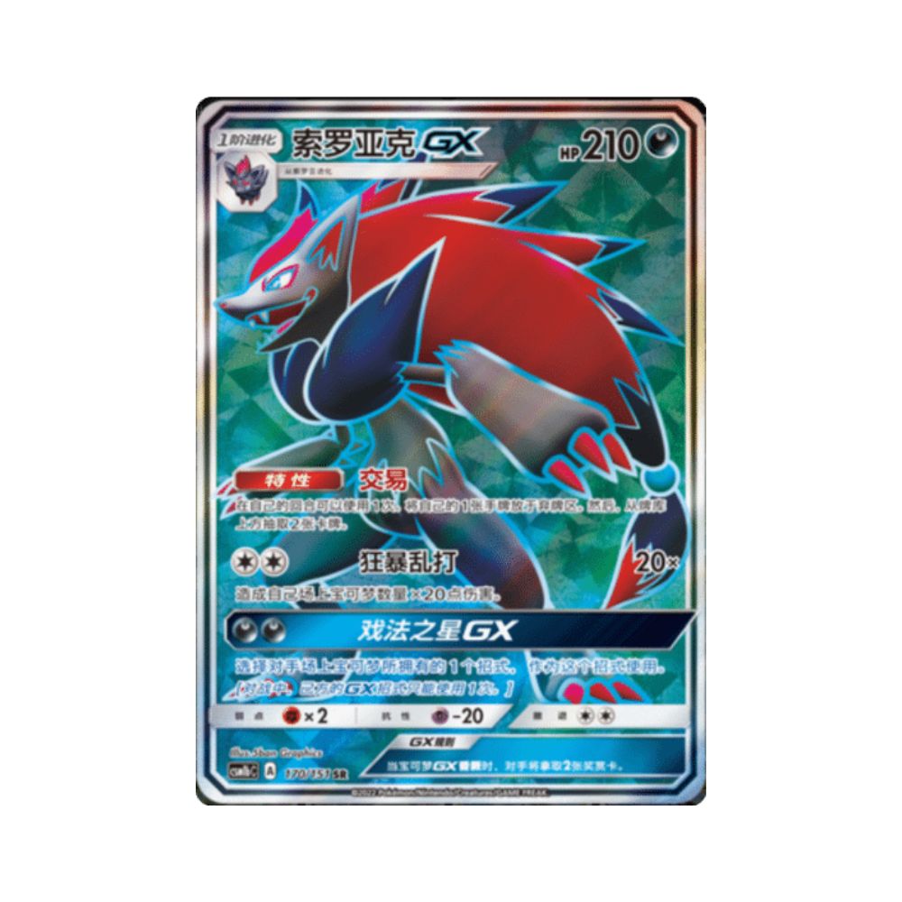 Carta De Zoroark GX 170/151 csm1bC CHI