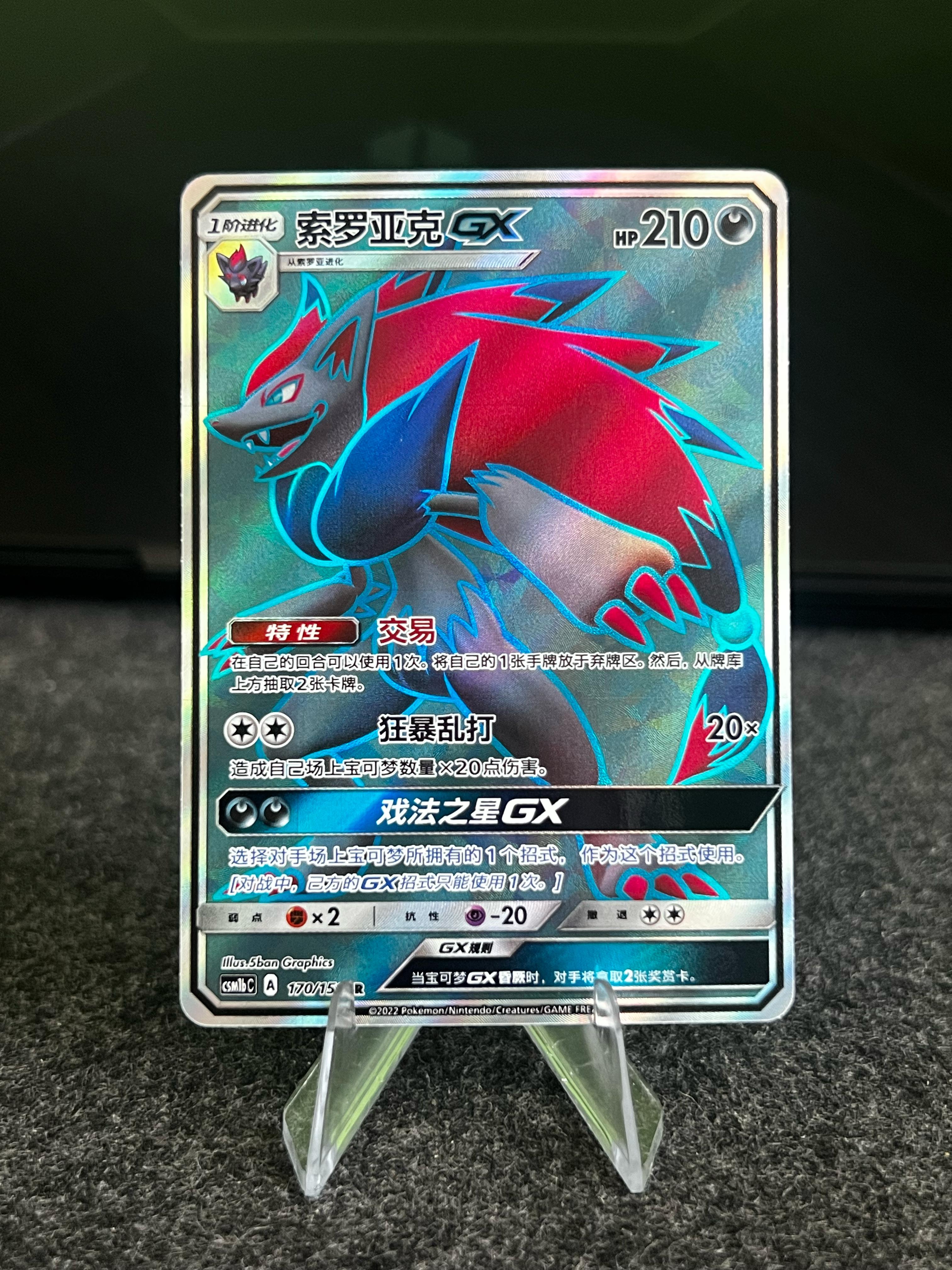 Carta De Zoroark GX 170/151 csm1bC CHI