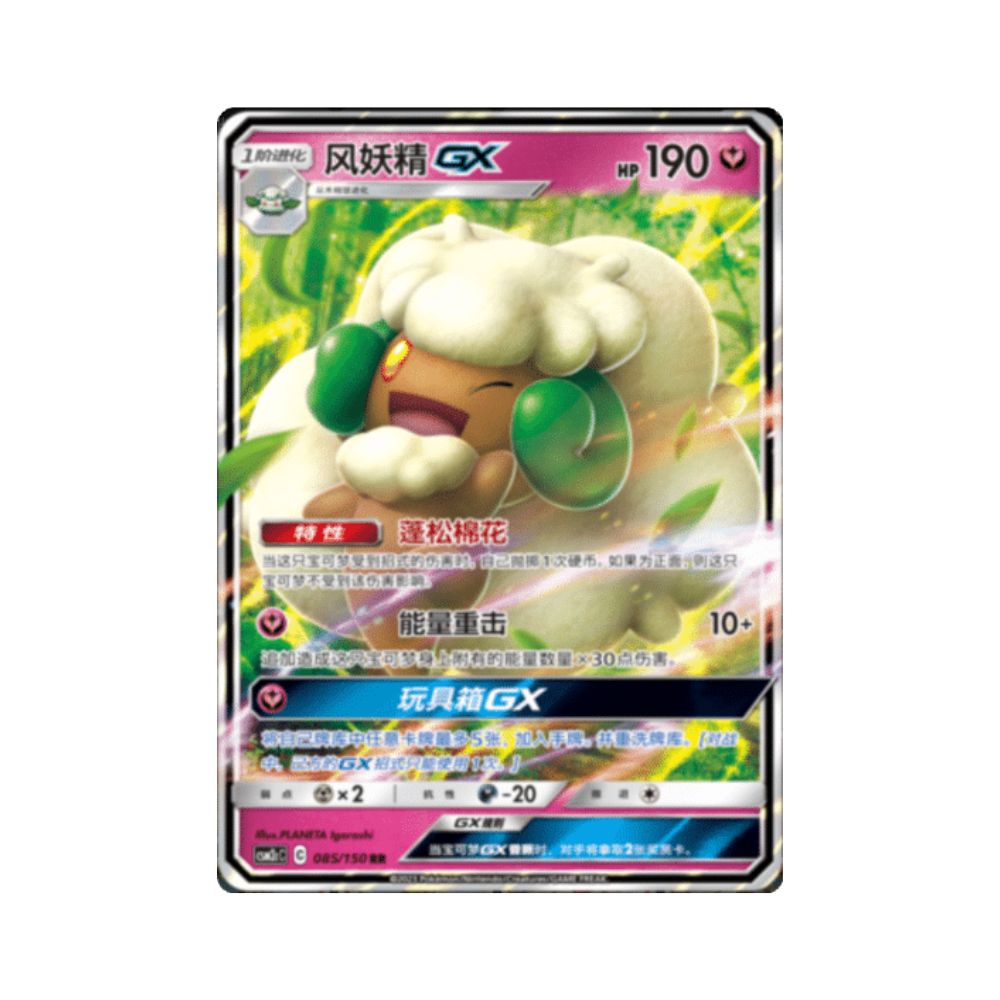Carta De Whimsicott GX 85/150 csm2cC CHI