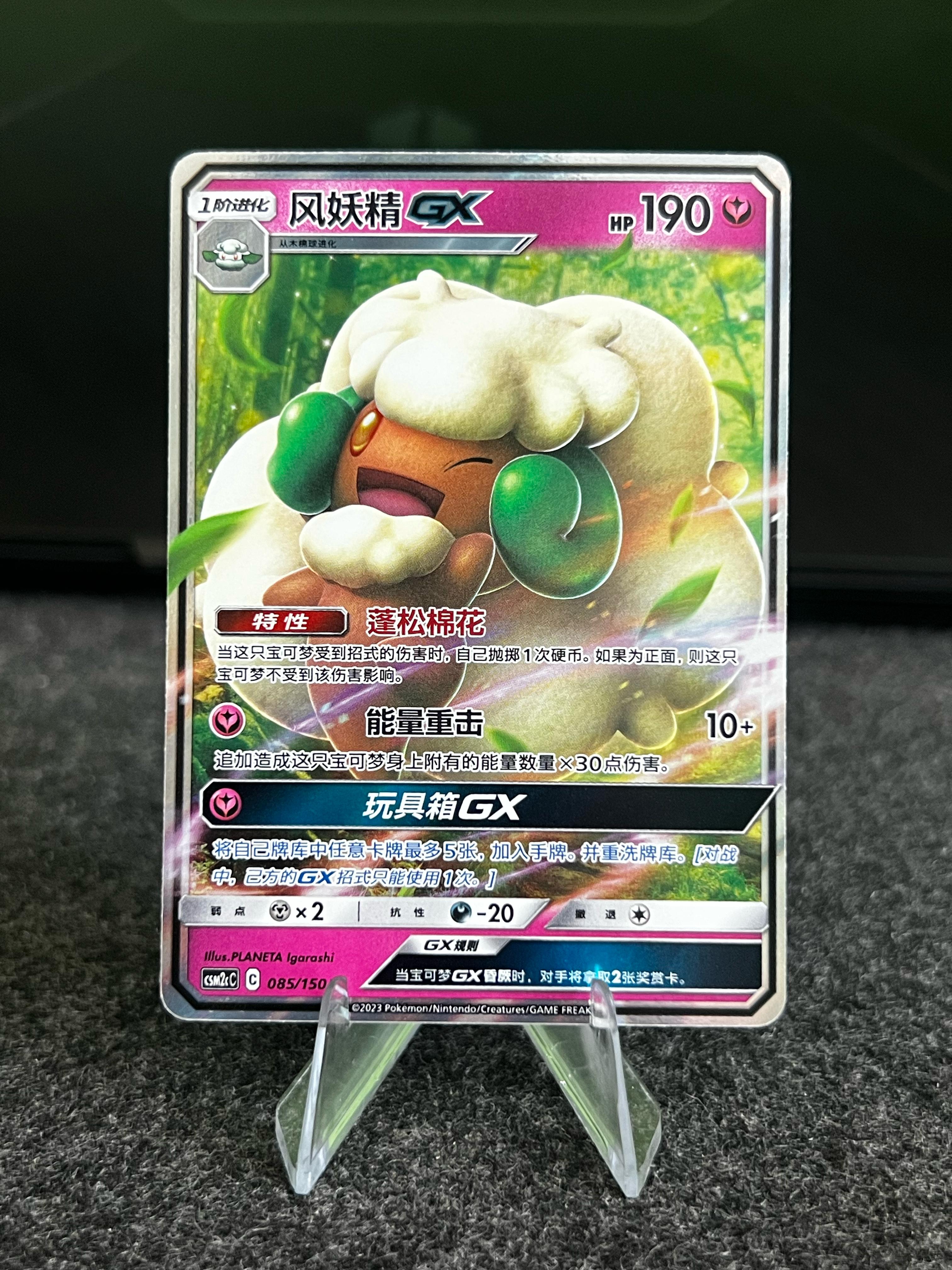 Carta De Whimsicott GX 85/150 csm2cC CHI