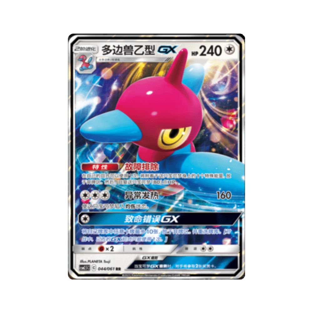 Carta De Porygon-Z GX 44/61 csm2.5C CHI