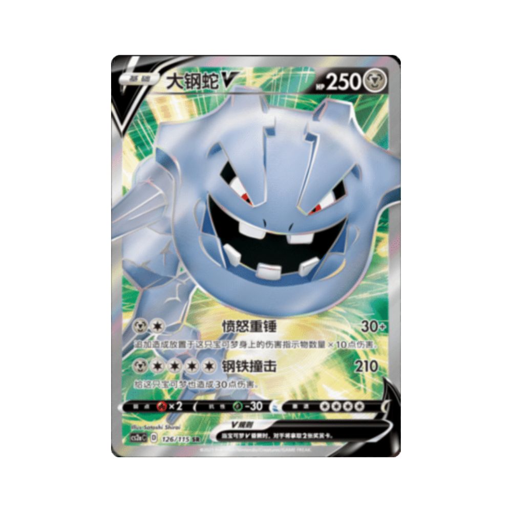 Carta De Steelix V 126/115 cs2aC CHI