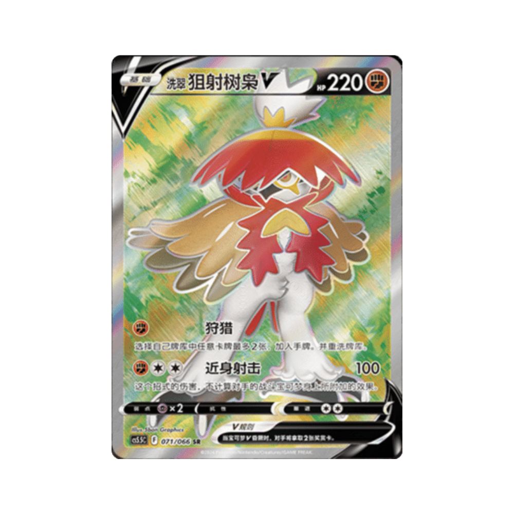 Carta De Decidueye de Hisui V 71/66 cs5.5C CHI