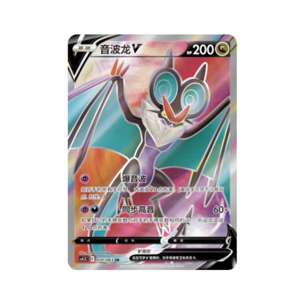 Carta De Noivern V 70/63 cs4.5C CHI