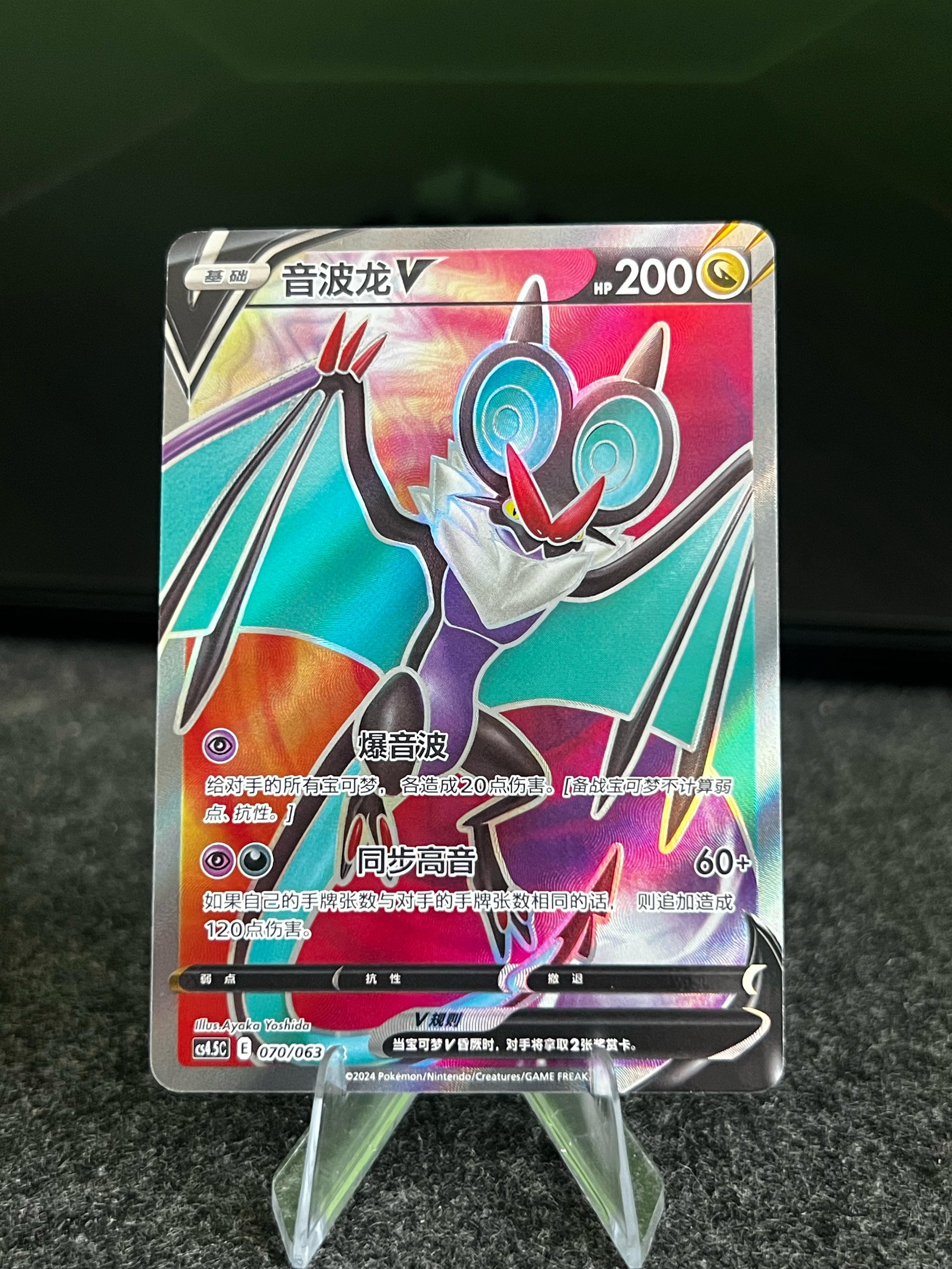 Carta De Noivern V 70/63 cs4.5C CHI
