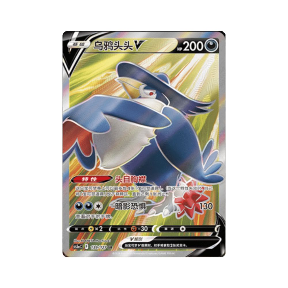 Carta De Honchkrow V 139/127 cs5aC CHI