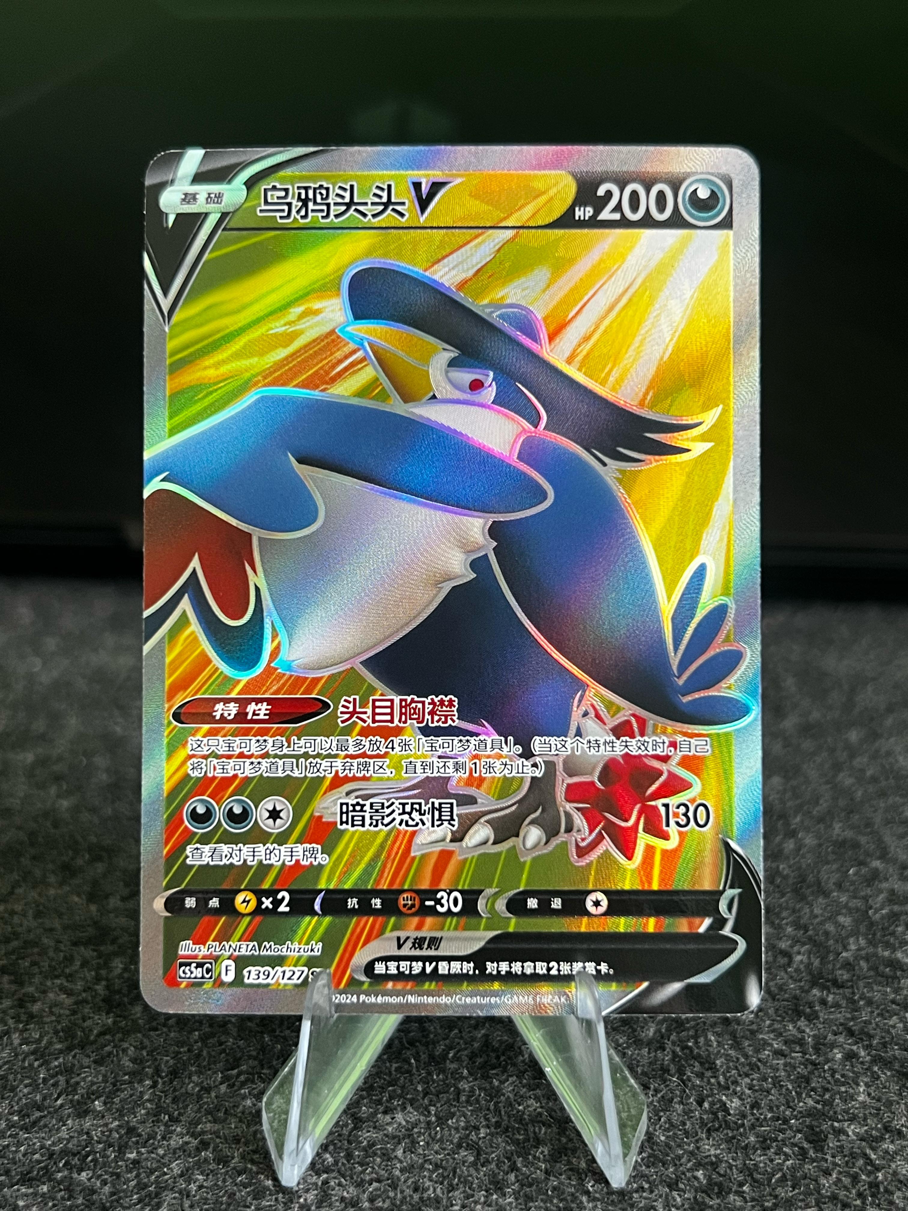 Carta De Honchkrow V 139/127 cs5aC CHI