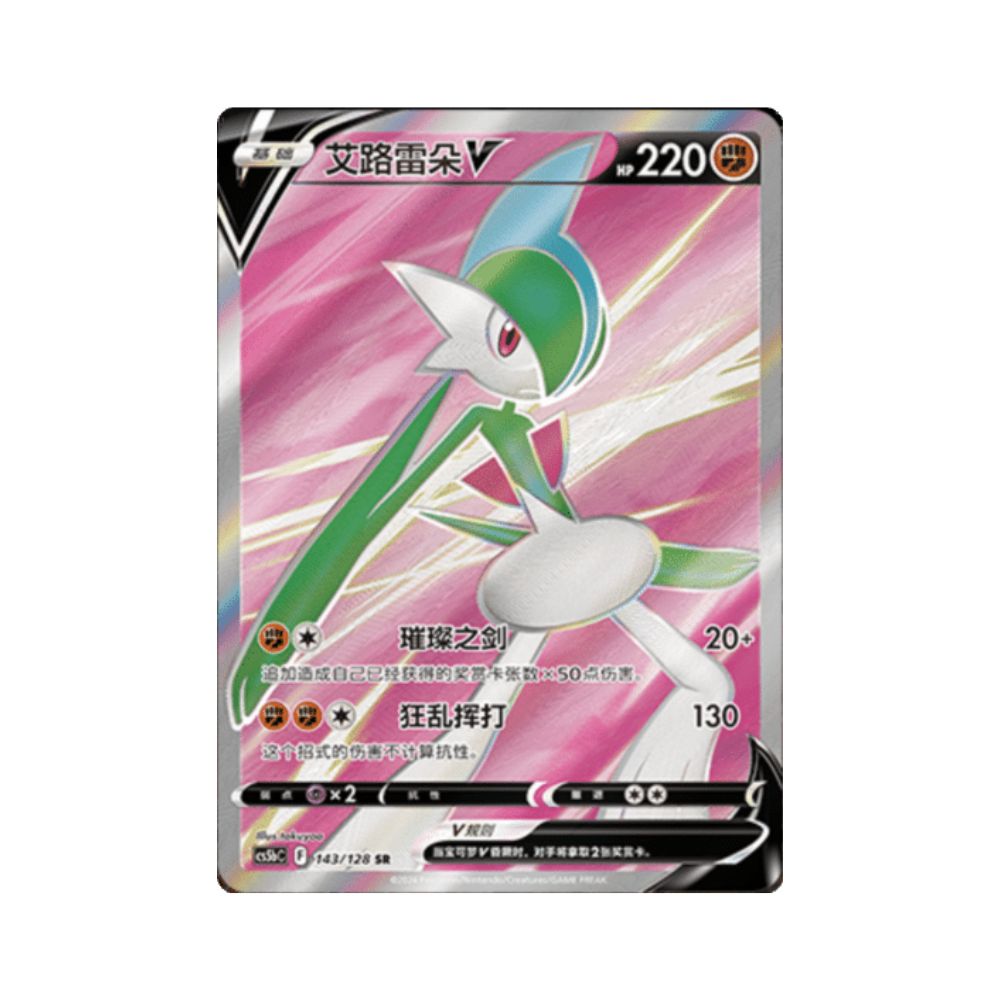 Carta De Gallade V 143/128 cs5bC CHI