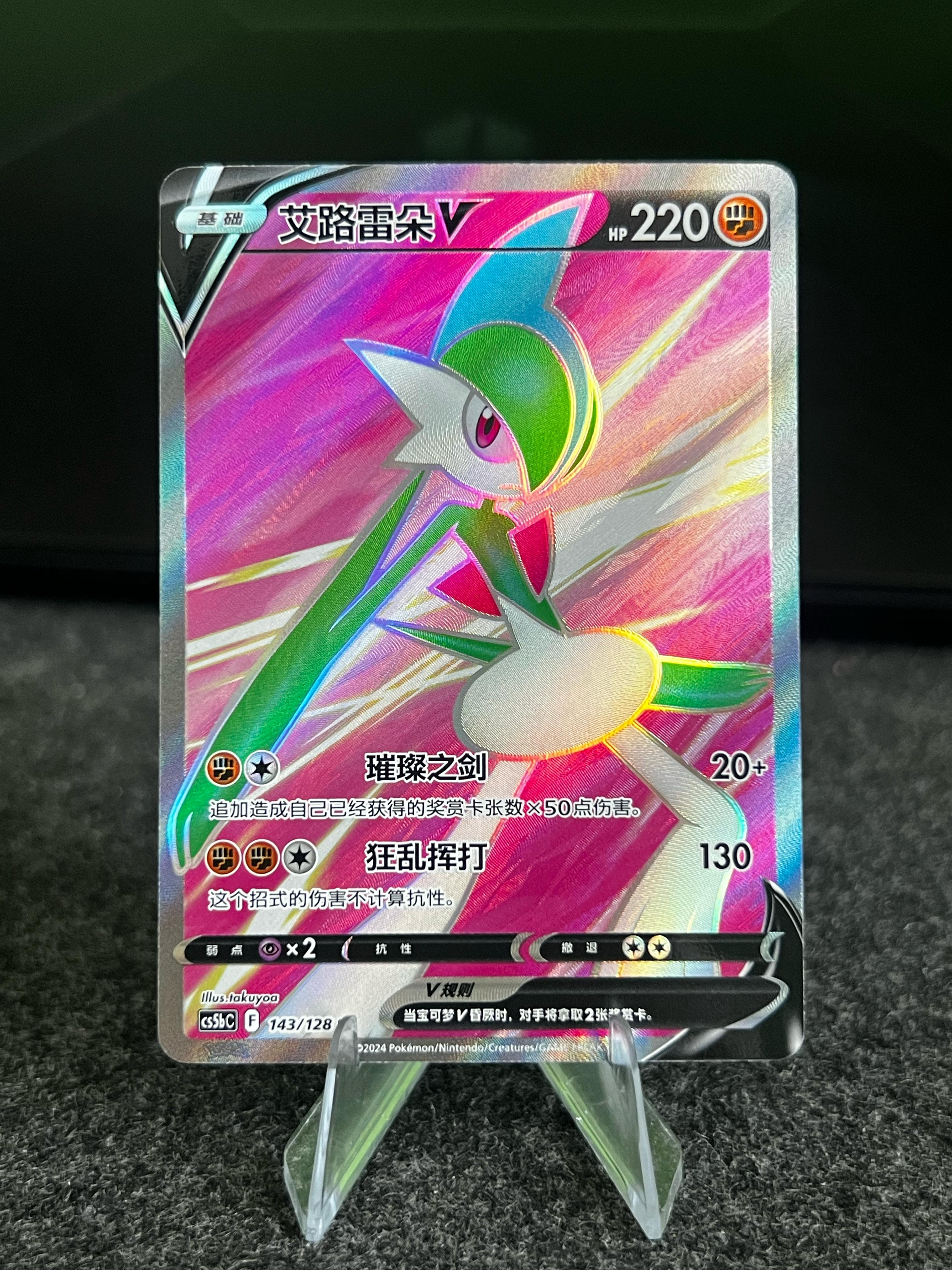 Carta De Gallade V 143/128 cs5bC CHI