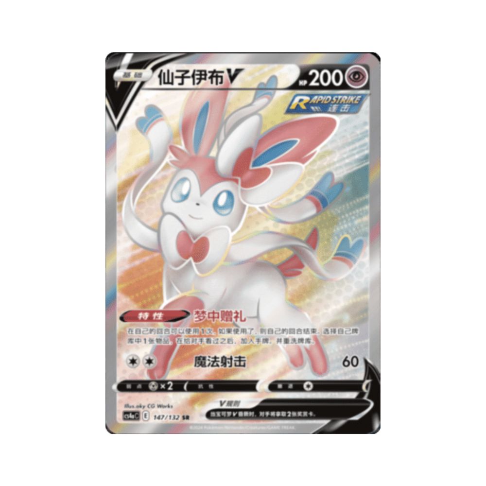 Carta De Sylveon V 147/132 cs4aC CHI