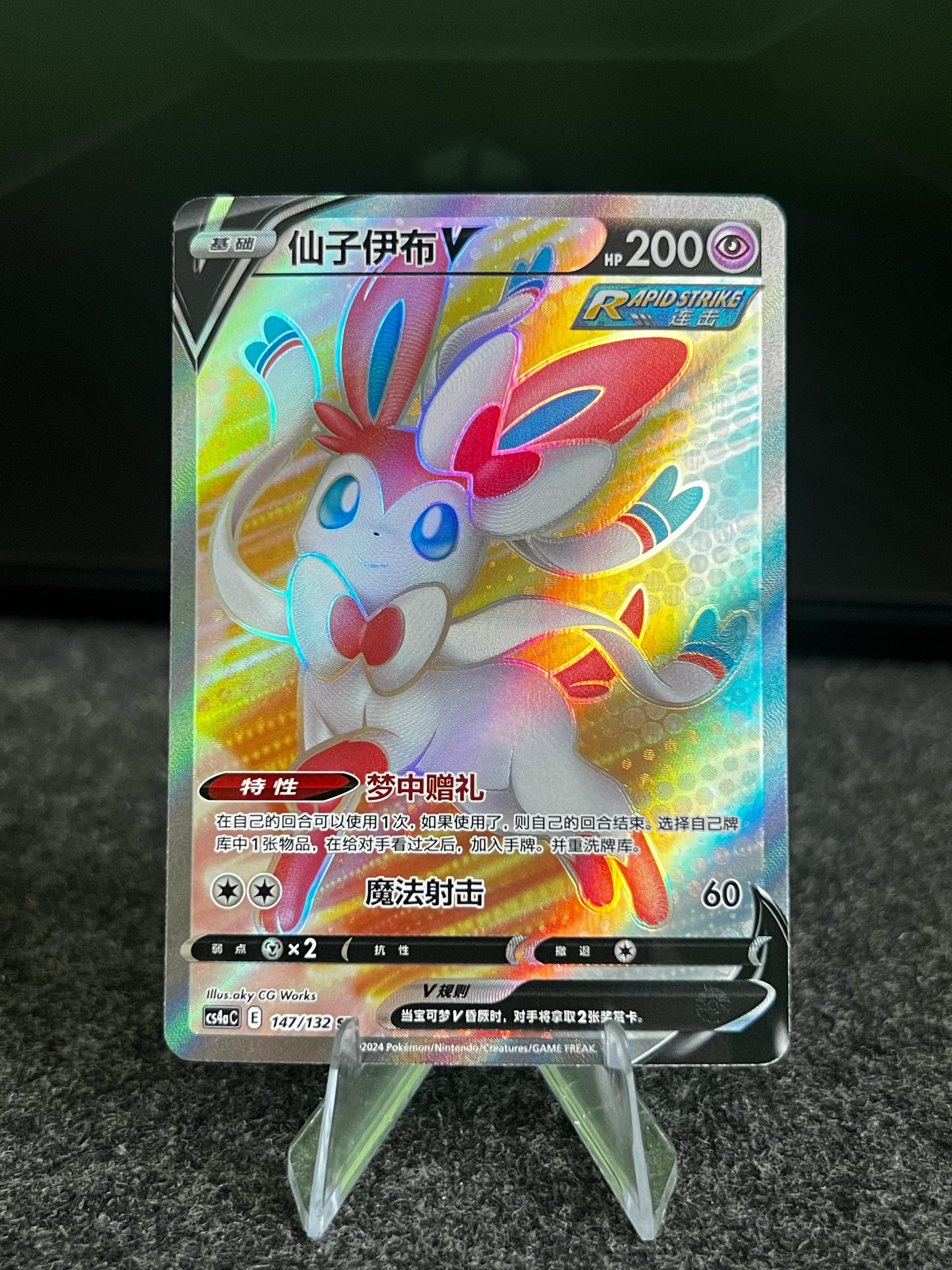 Carta De Sylveon V 147/132 cs4aC CHI