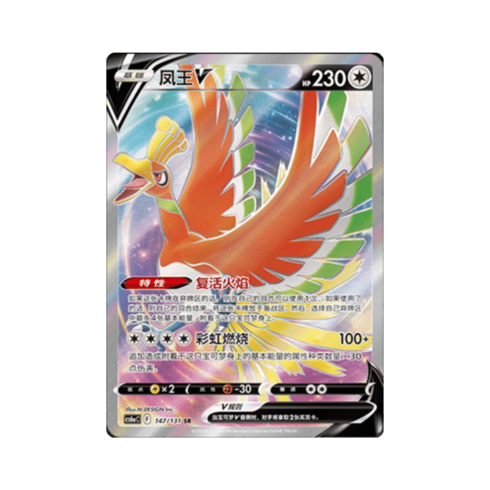 Carta De Ho-Oh V 147/131 cs6aC CHI