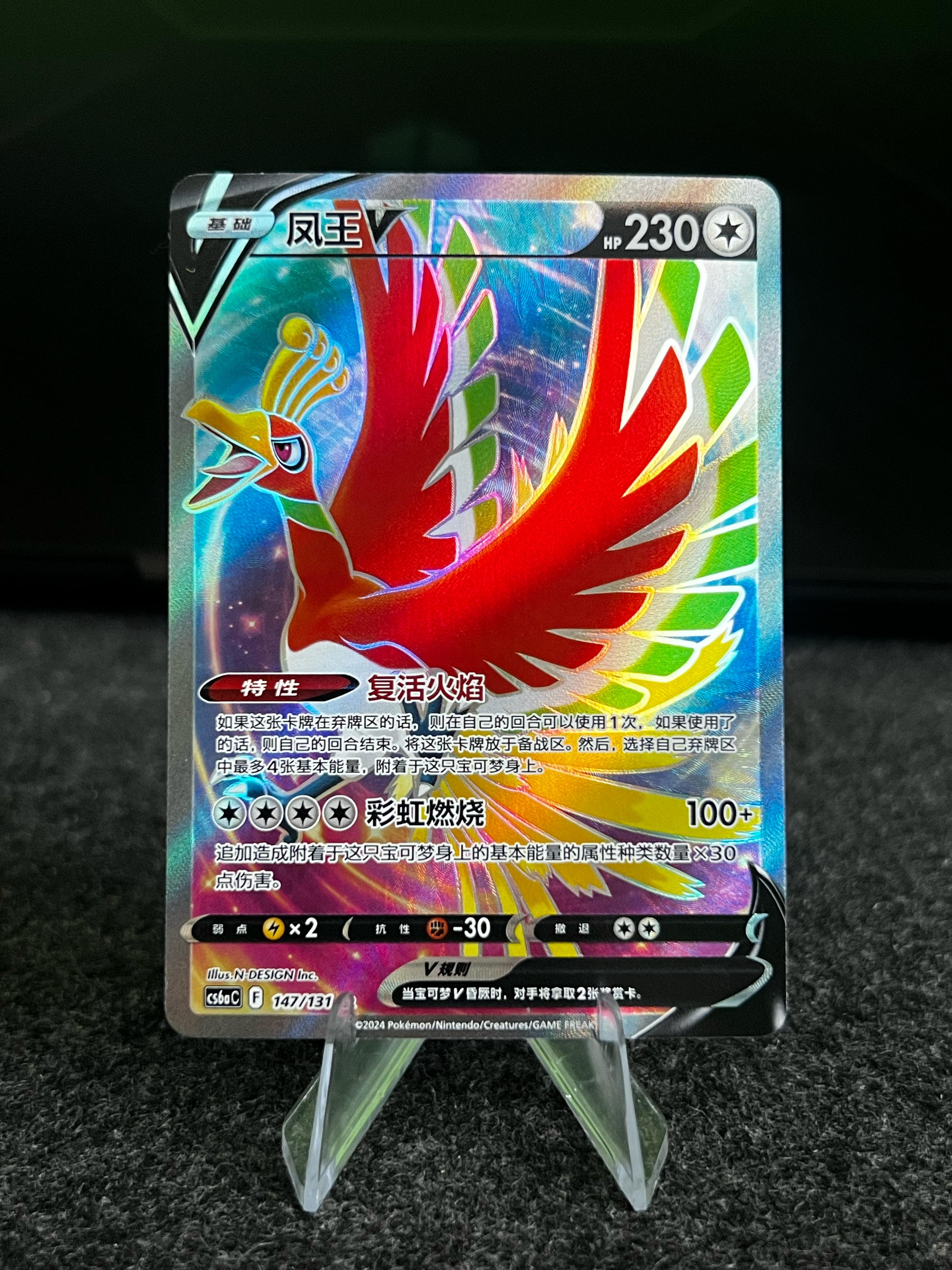 Carta De Ho-Oh V 147/131 cs6aC CHI