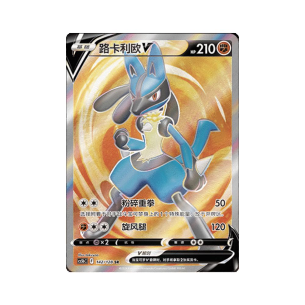 Carta De Lucario V 142/128 cs5bC CHI