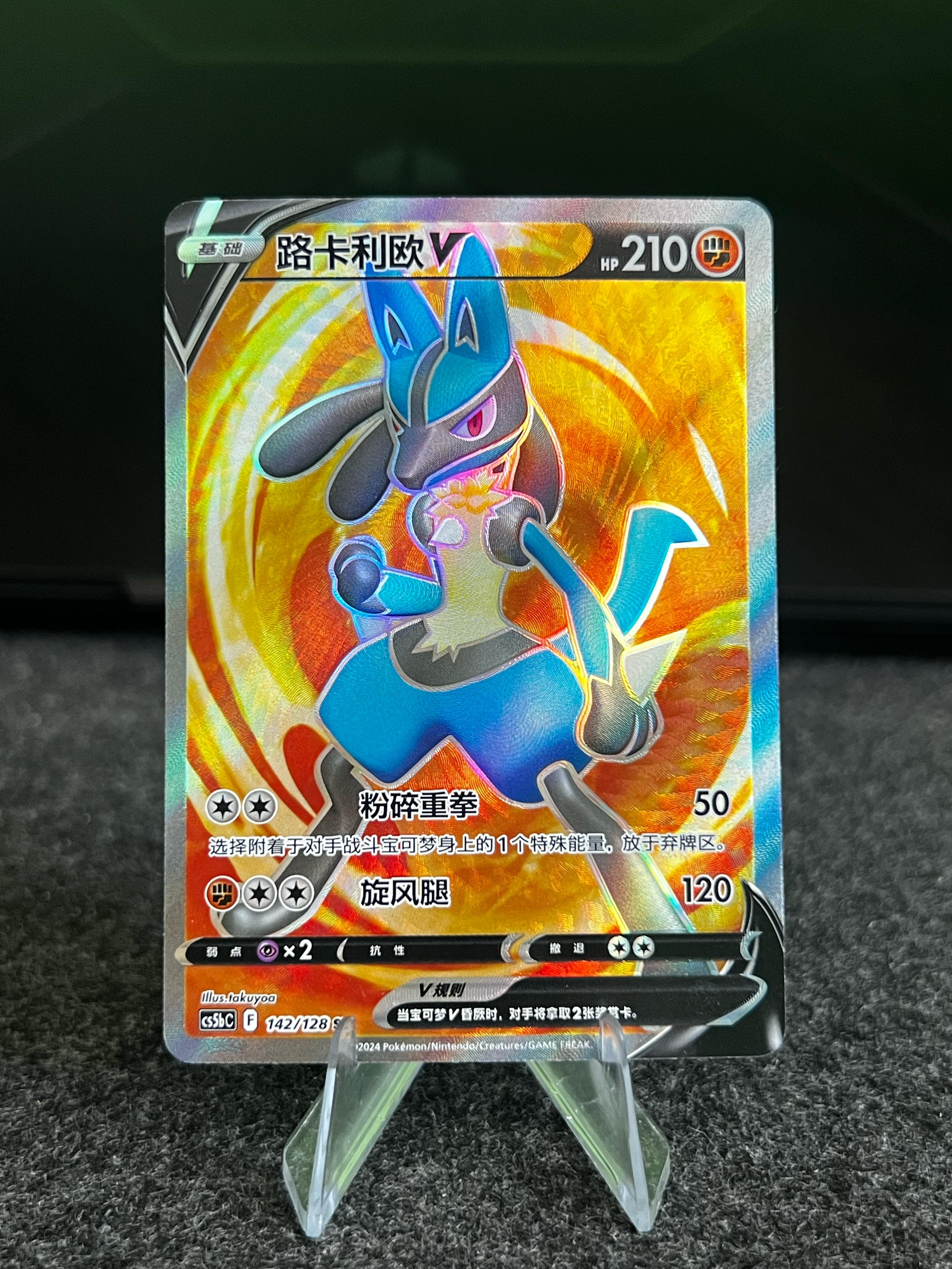 Carta De Lucario V 142/128 cs5bC CHI
