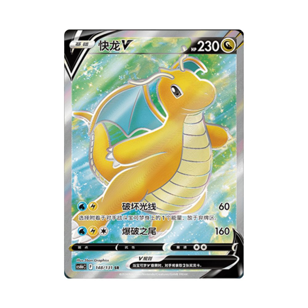 Carta De Dragonite V 148/131 cs6bC CHI