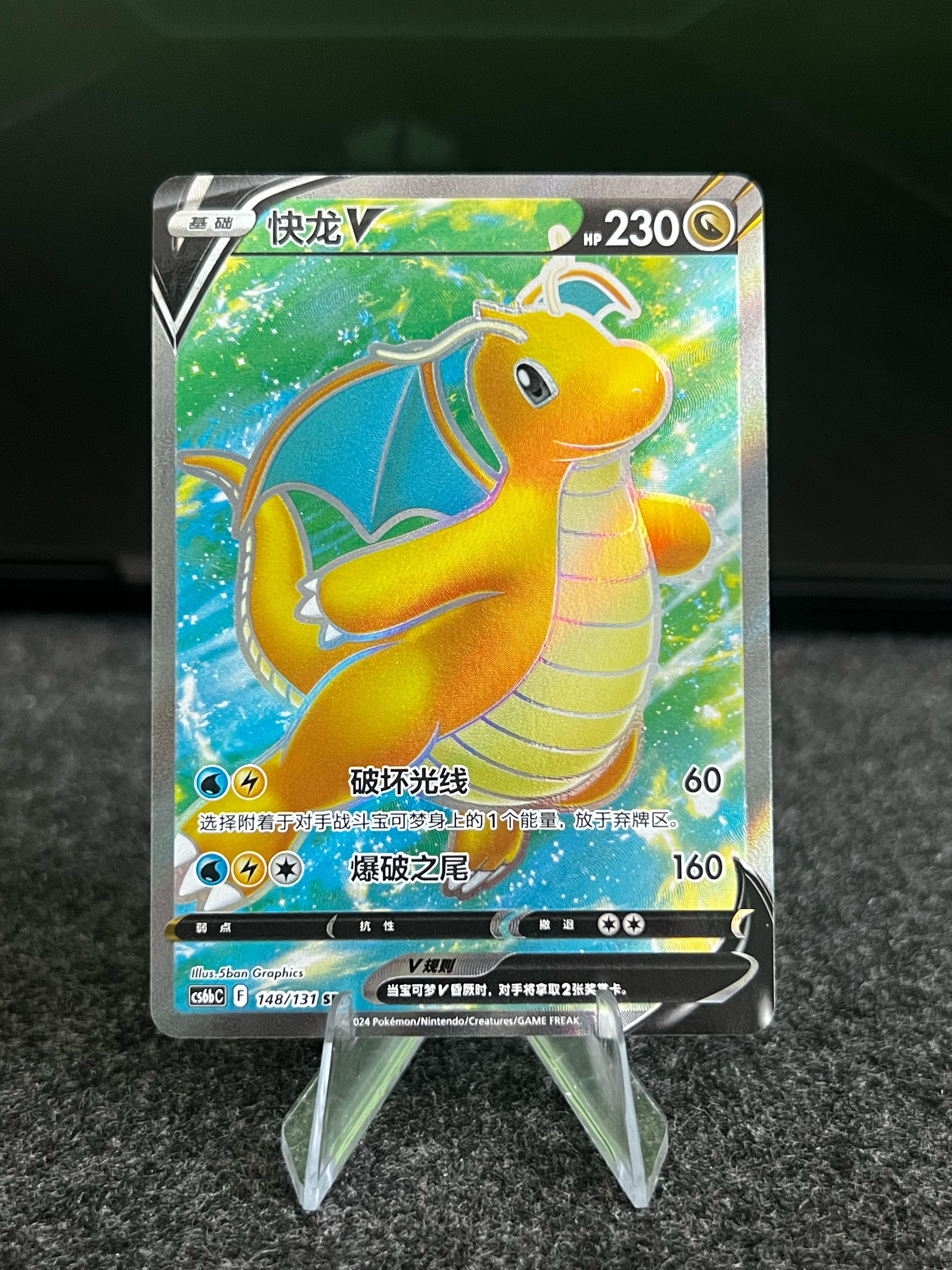 Carta De Dragonite V 148/131 cs6bC CHI
