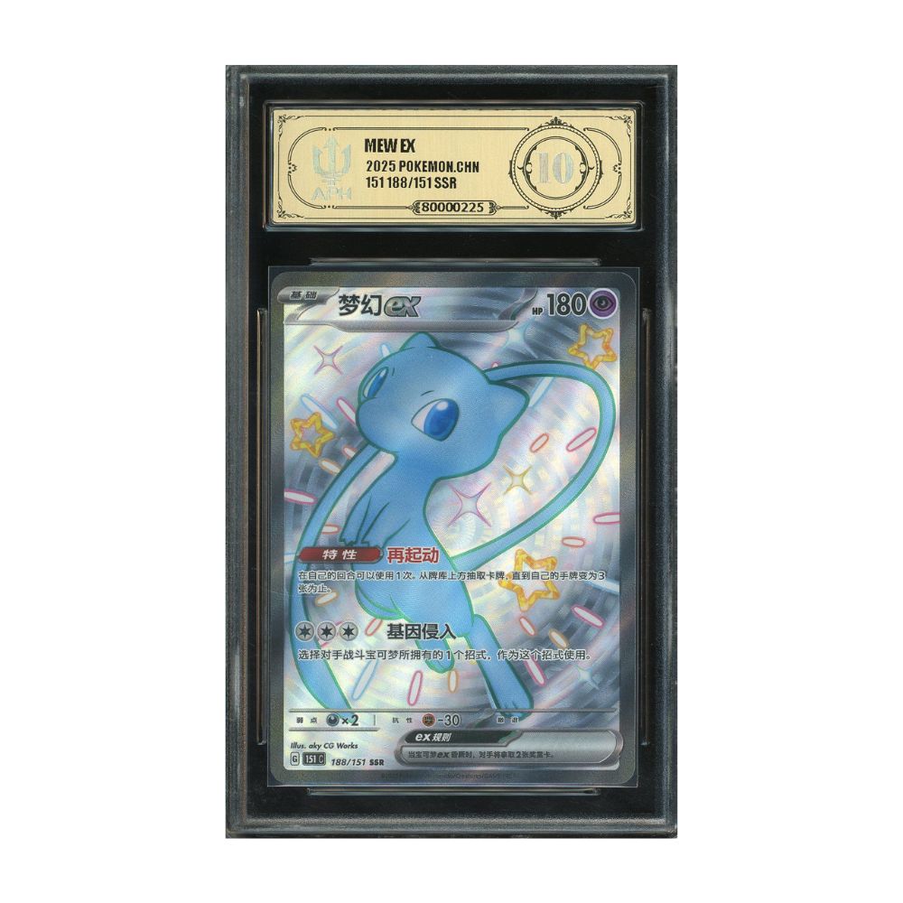 APH 10 - Mew ex 188/151 - Carta China