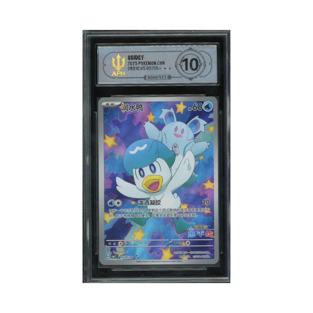 APH 10 - Quaxly 509/9 - Carta China