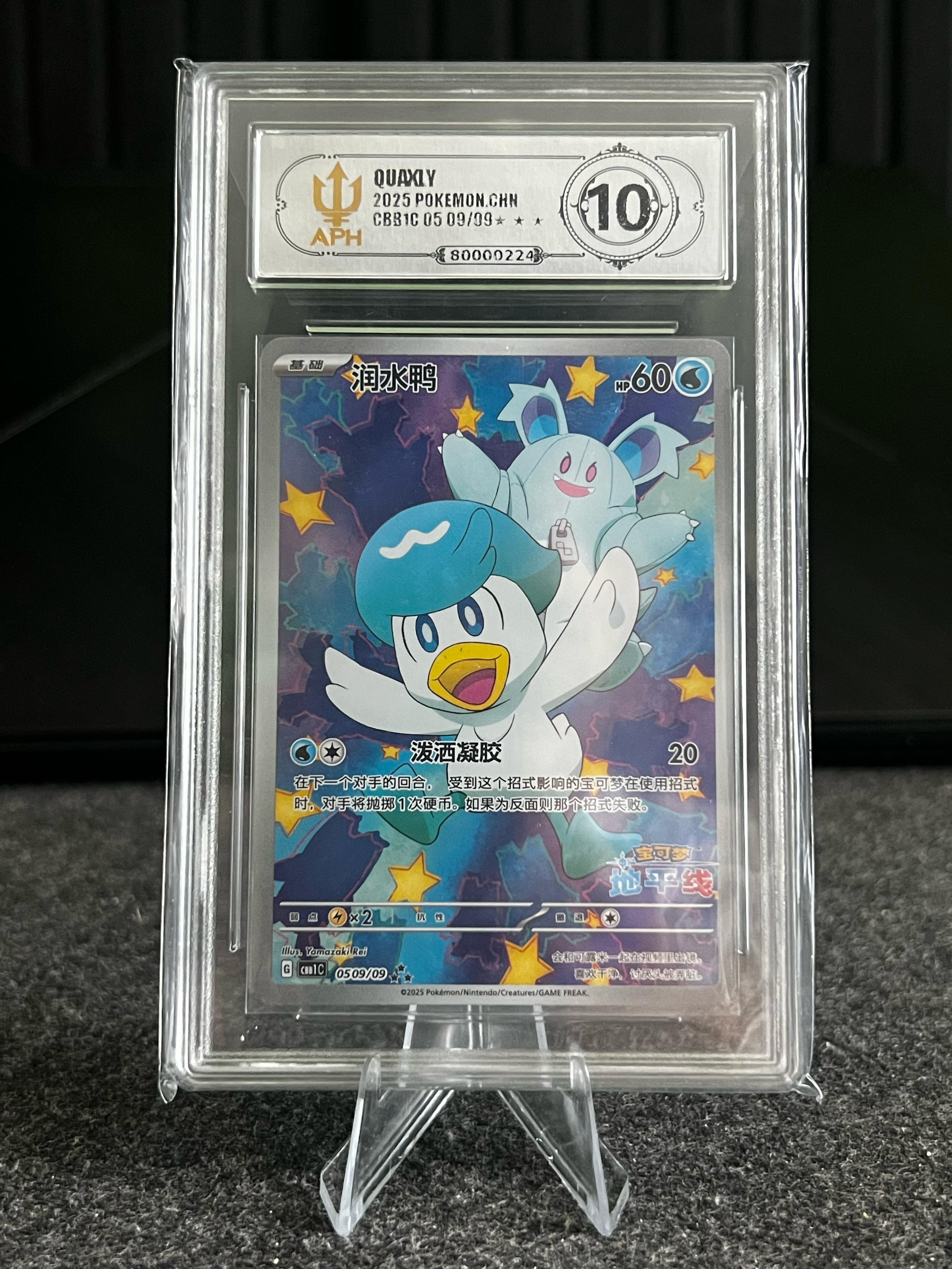 APH 10 - Quaxly 509/9 - Carta China