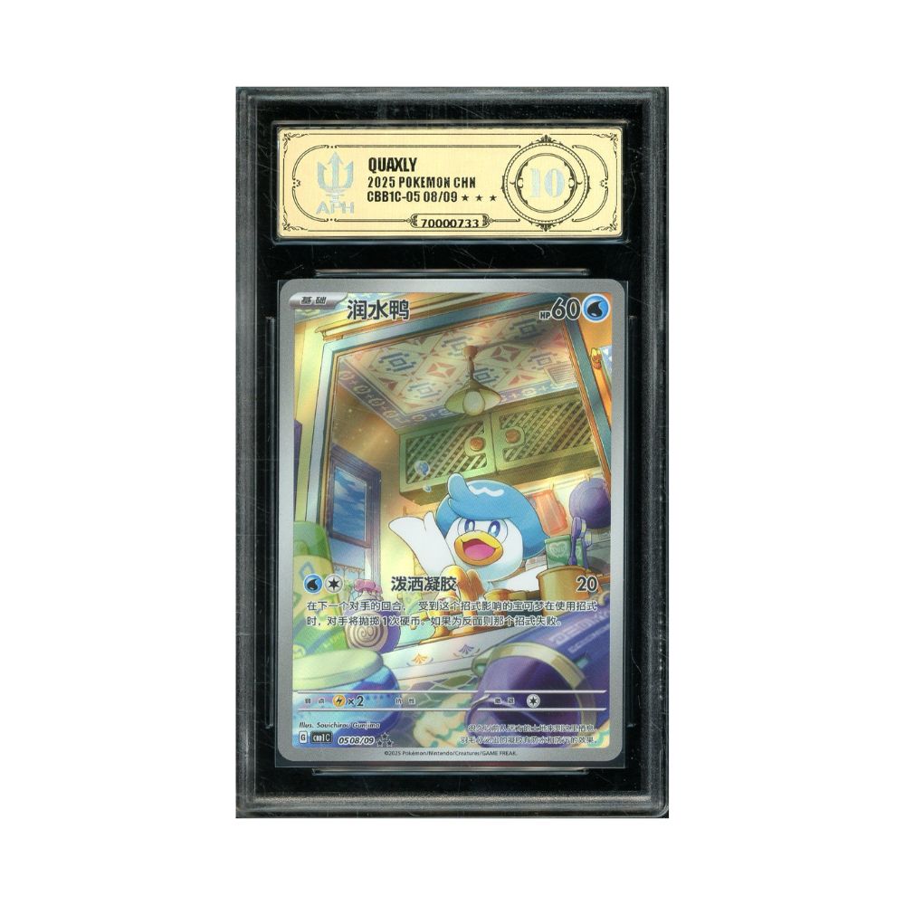 APH 10 - Quaxly 508/9 - Carta China