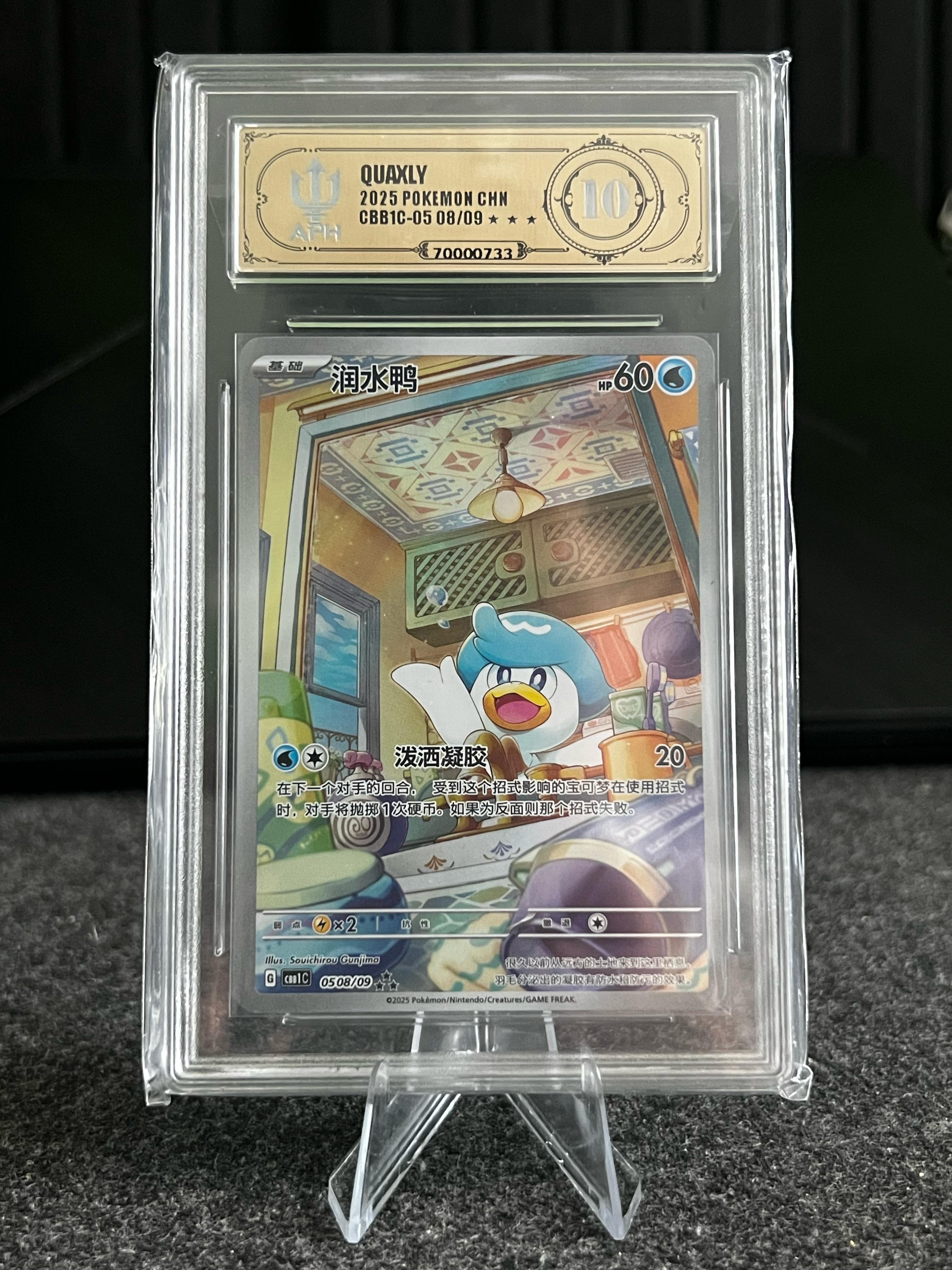 APH 10 - Quaxly 508/9 - Carta China