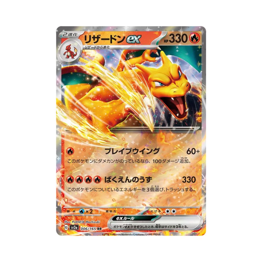 Carta De Charizard ex 6/165 SV2a JAP