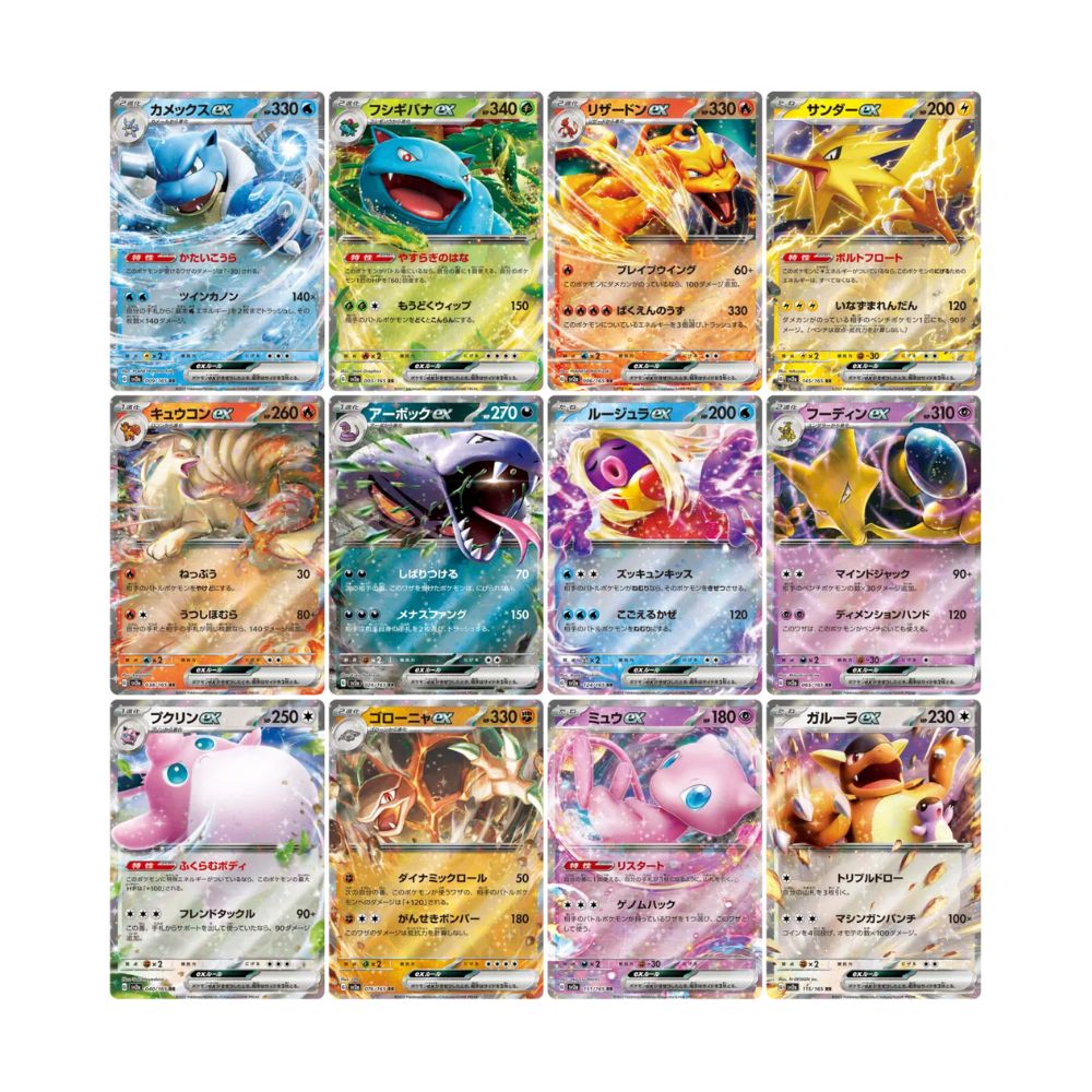 Cartas de Pokemon 151 SV2a JAP