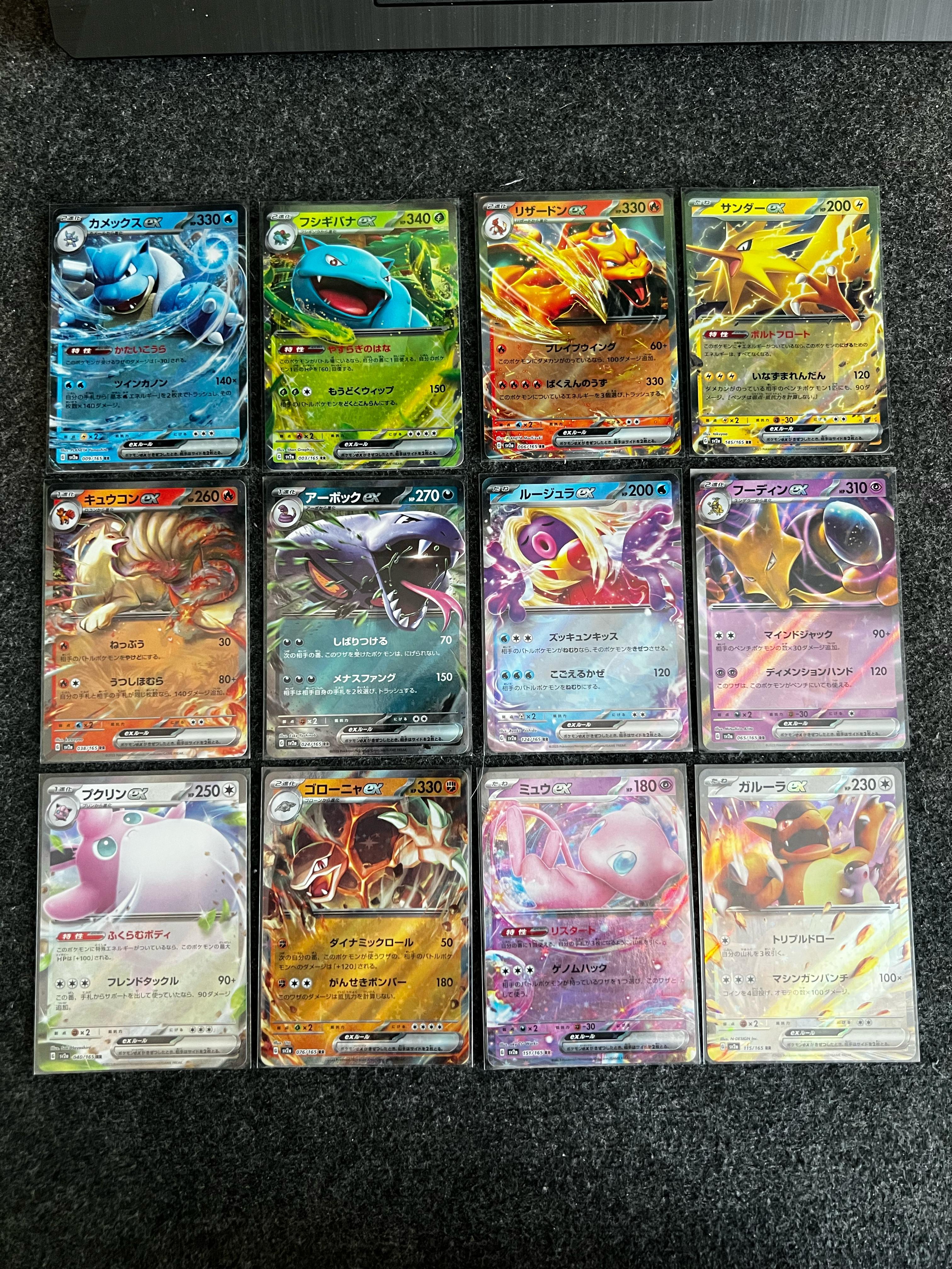 Cartas de Pokemon 151 SV2a JAP