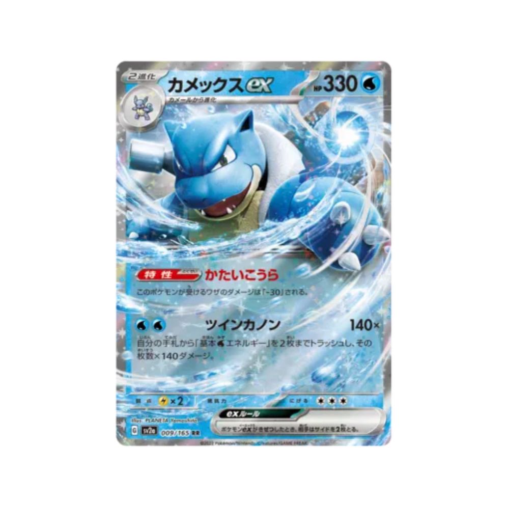 Cartas de Pokemon 151 SV2a JAP