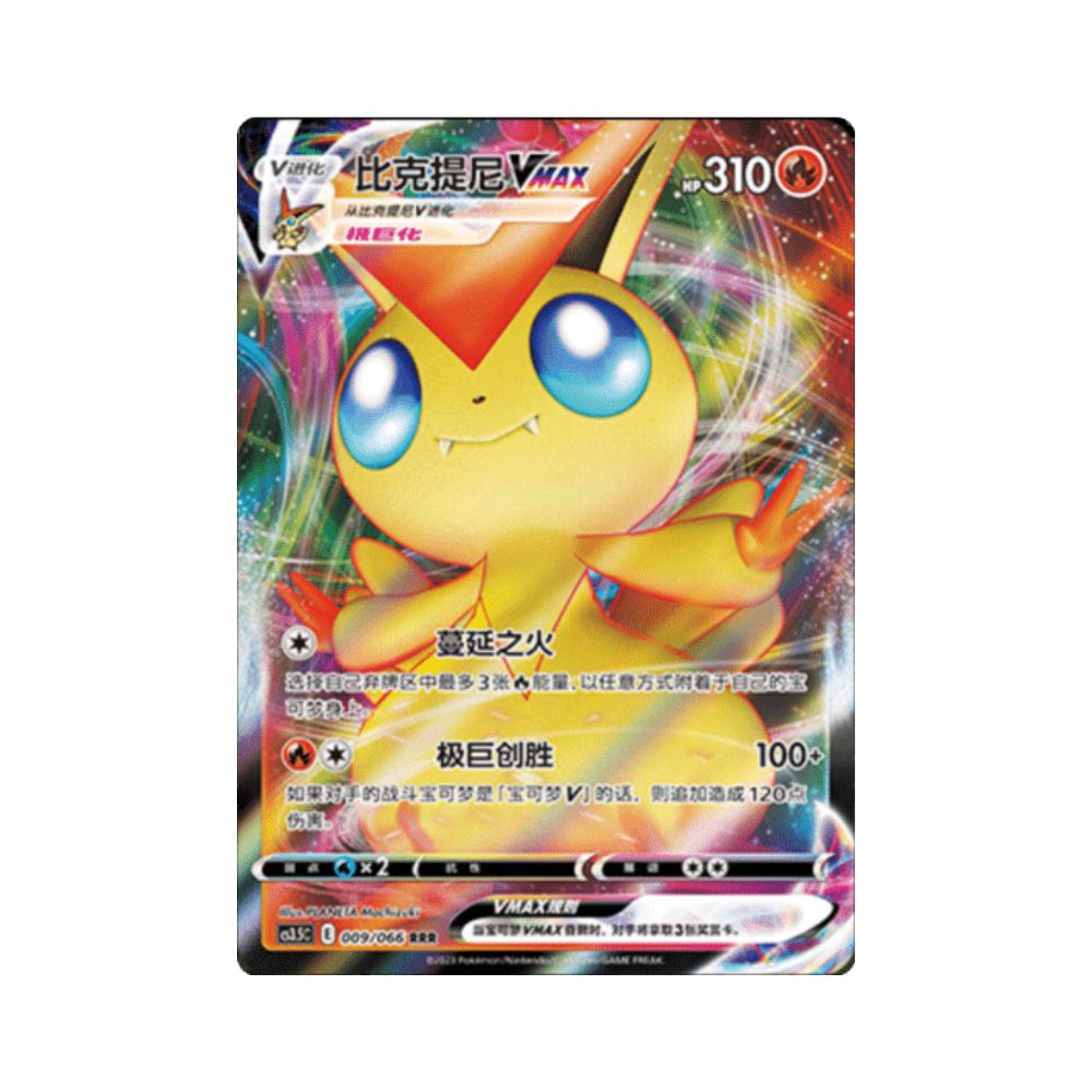 Carta De Victini VMAX 9/66 cs3.5C CHI