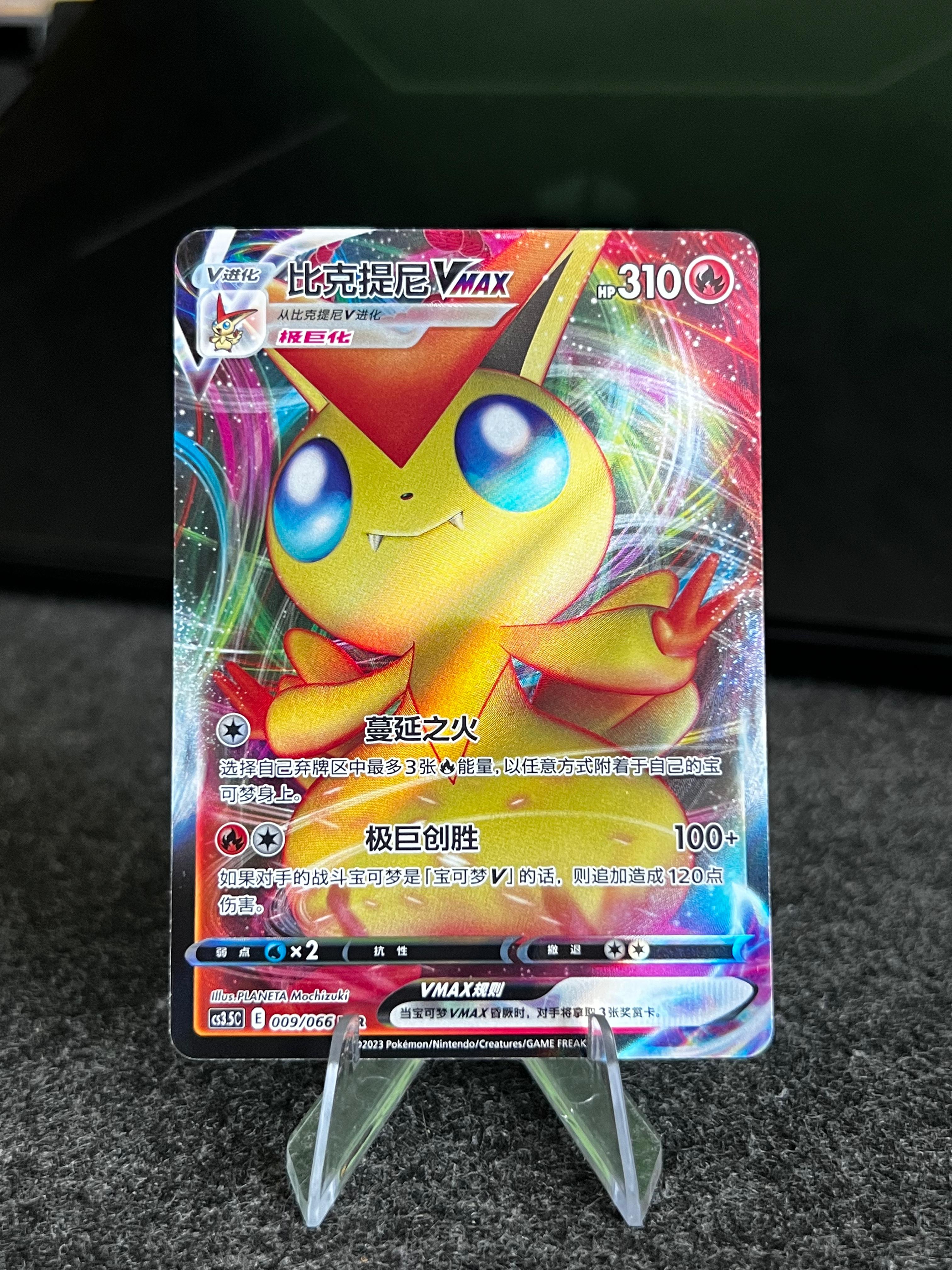 Carta De Victini VMAX 9/66 cs3.5C CHI