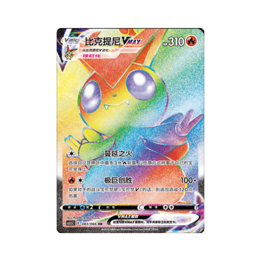 Carta De Victini VMAX 83/66 CS3.5C CHI