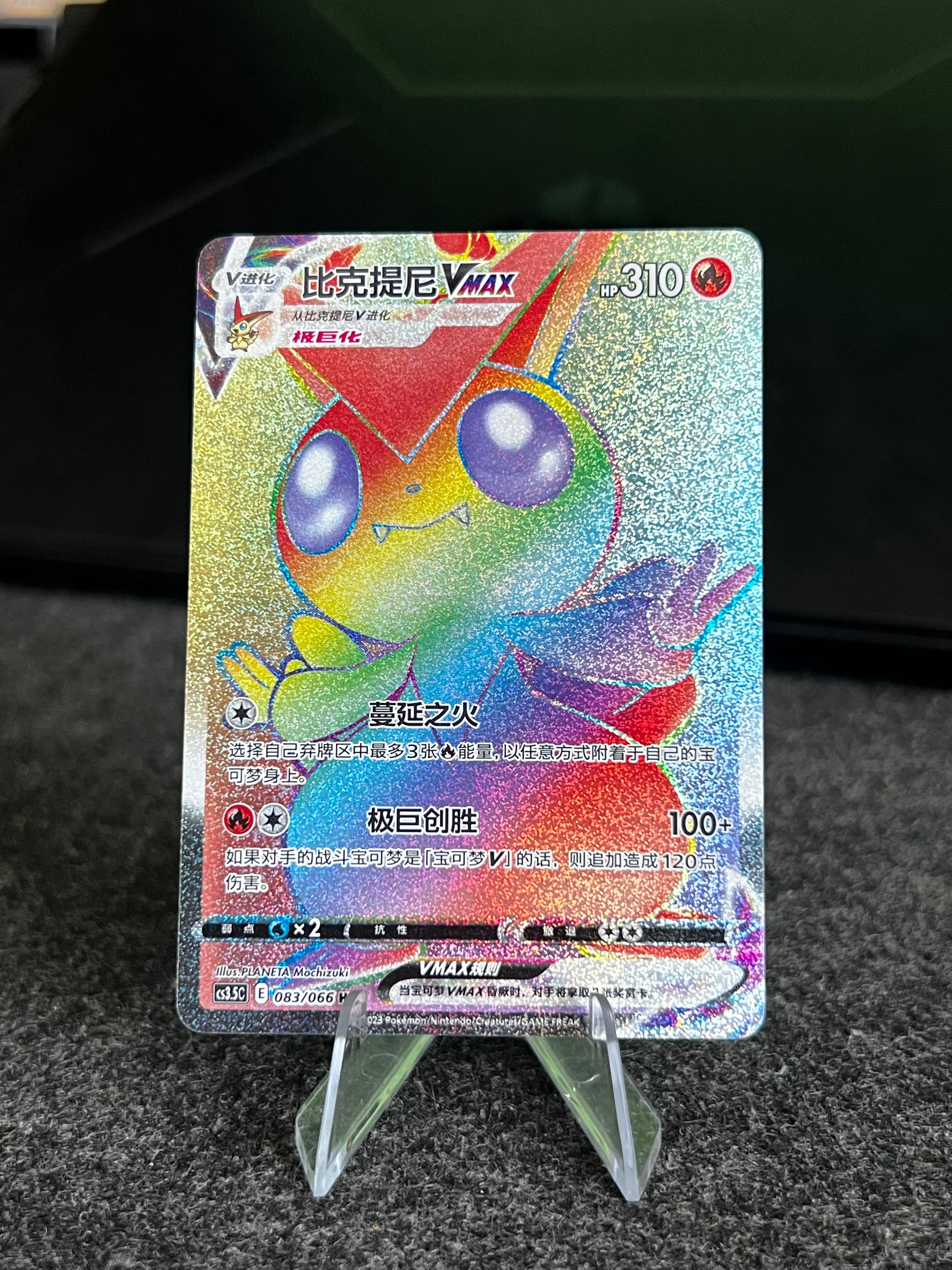 Carta De Victini VMAX 83/66 CS3.5C CHI